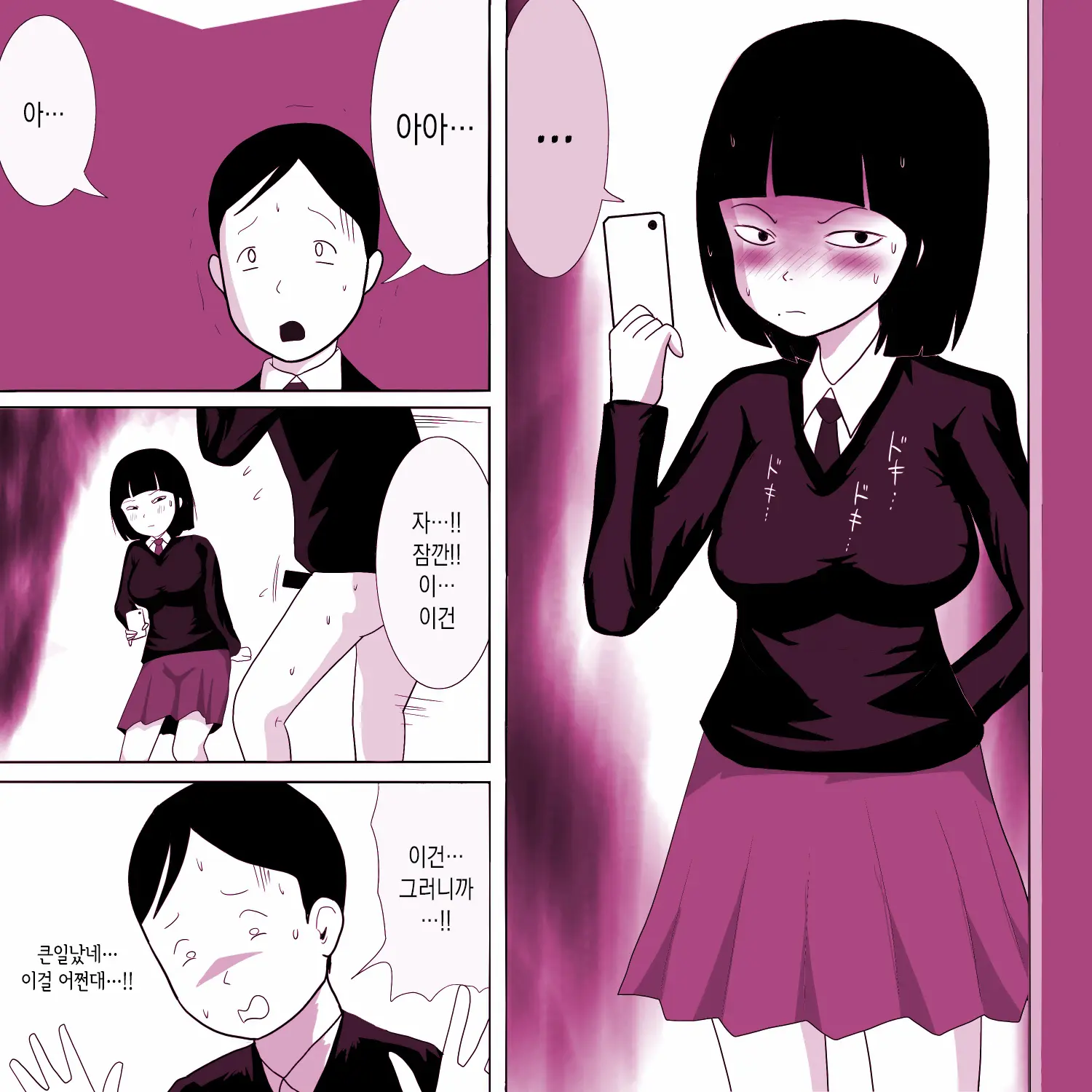 Gakkou No InChara Joshi Ga Peropero Shite Kita | 같은 학교 찐따녀가 할짝할짝 해줬다