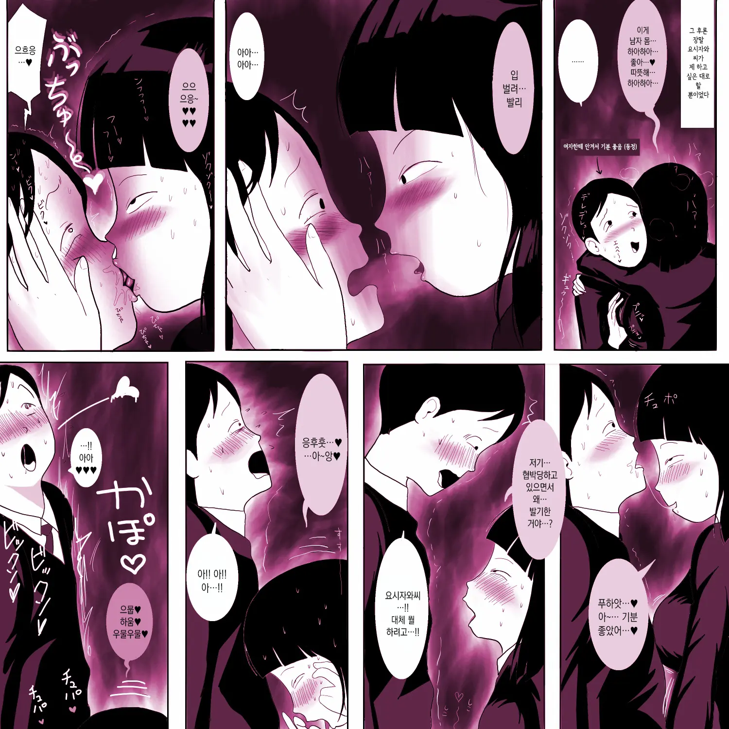 Gakkou No InChara Joshi Ga Peropero Shite Kita | 같은 학교 찐따녀가 할짝할짝 해줬다