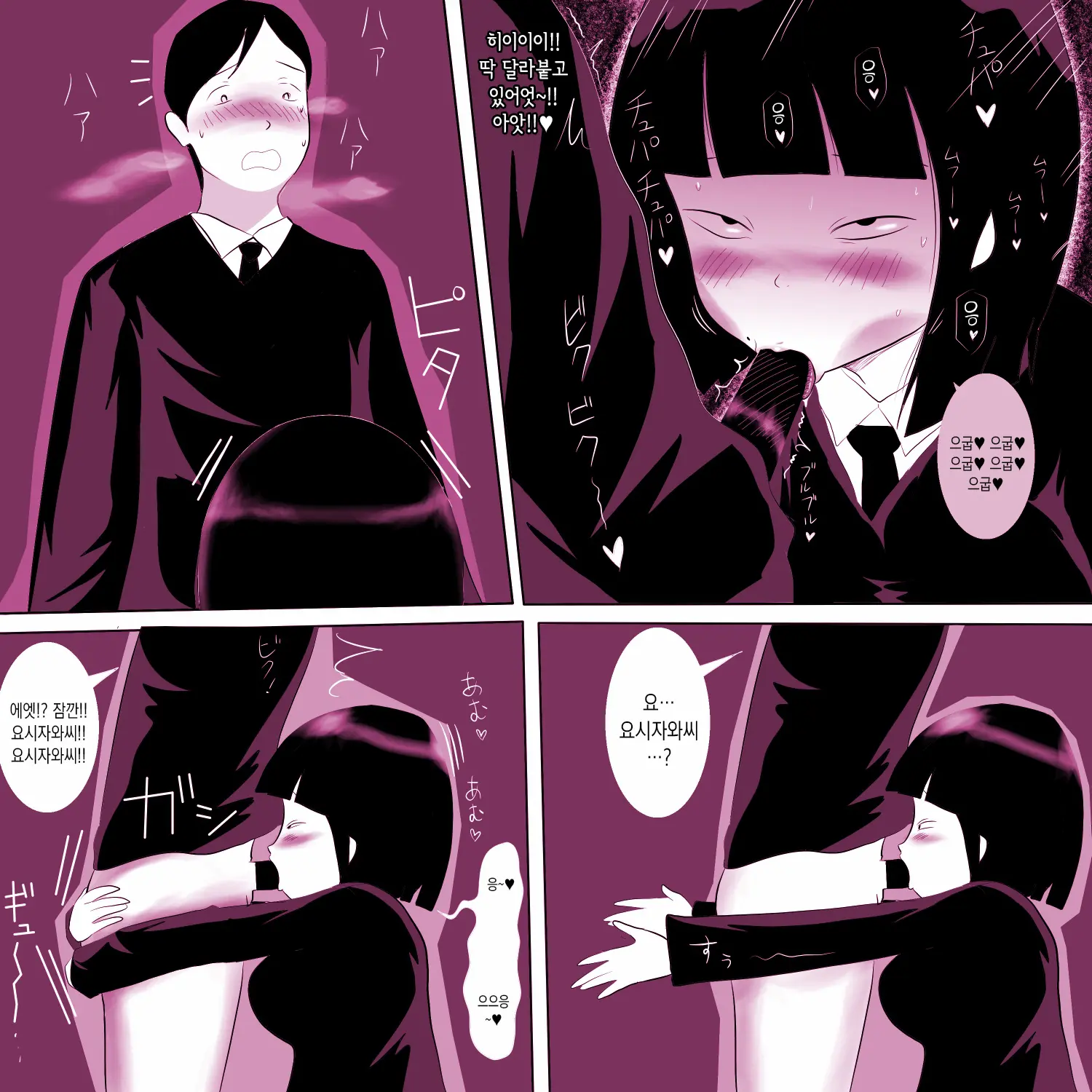Gakkou No InChara Joshi Ga Peropero Shite Kita | 같은 학교 찐따녀가 할짝할짝 해줬다