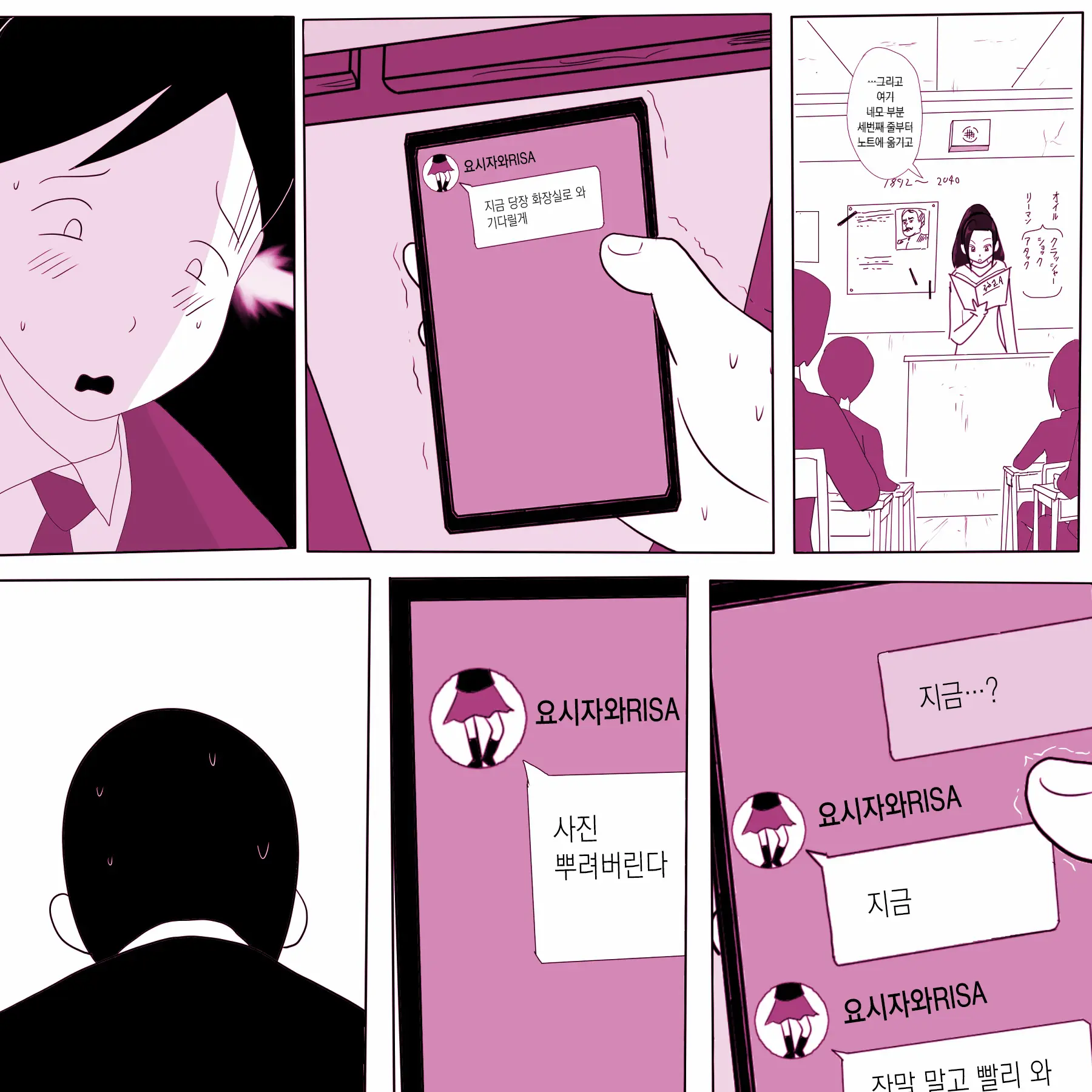 Gakkou No InChara Joshi 2 ~ Onna No Anappo Hen ~ | 같은 학교 찐따녀 2 ~여자의 구멍♥편~