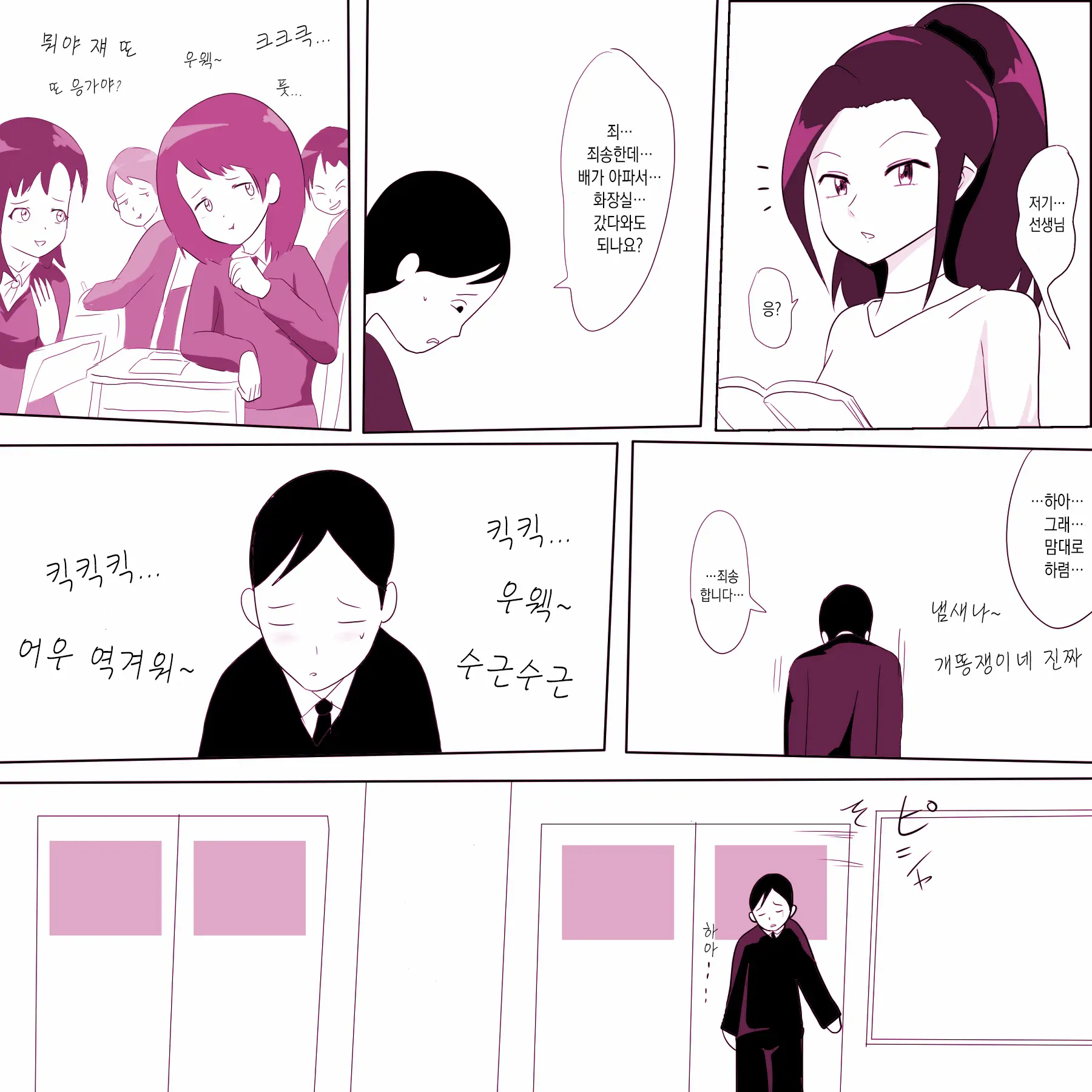 Gakkou No InChara Joshi 2 ~ Onna No Anappo Hen ~ | 같은 학교 찐따녀 2 ~여자의 구멍♥편~