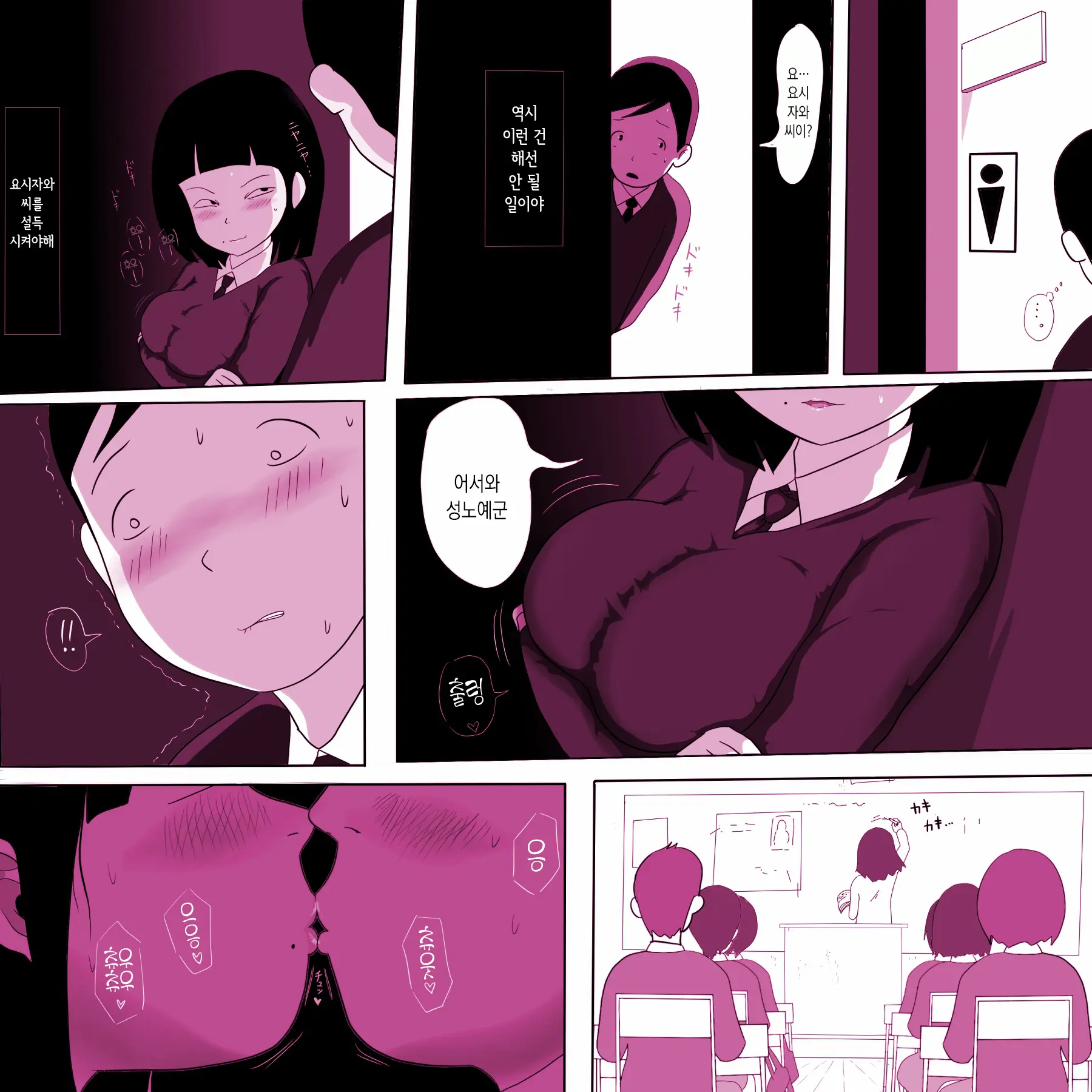 Gakkou No InChara Joshi 2 ~ Onna No Anappo Hen ~ | 같은 학교 찐따녀 2 ~여자의 구멍♥편~
