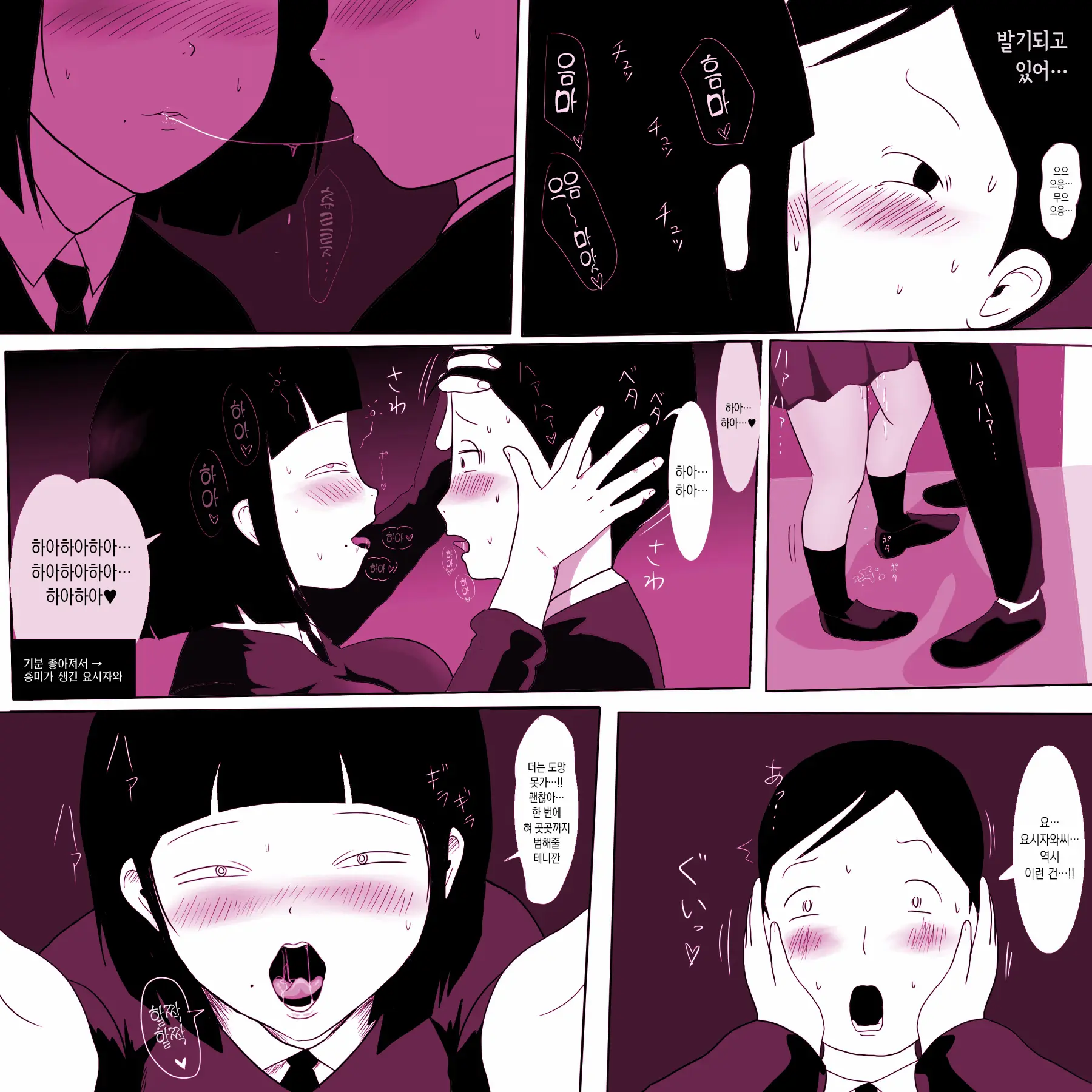 Gakkou No InChara Joshi 2 ~ Onna No Anappo Hen ~ | 같은 학교 찐따녀 2 ~여자의 구멍♥편~