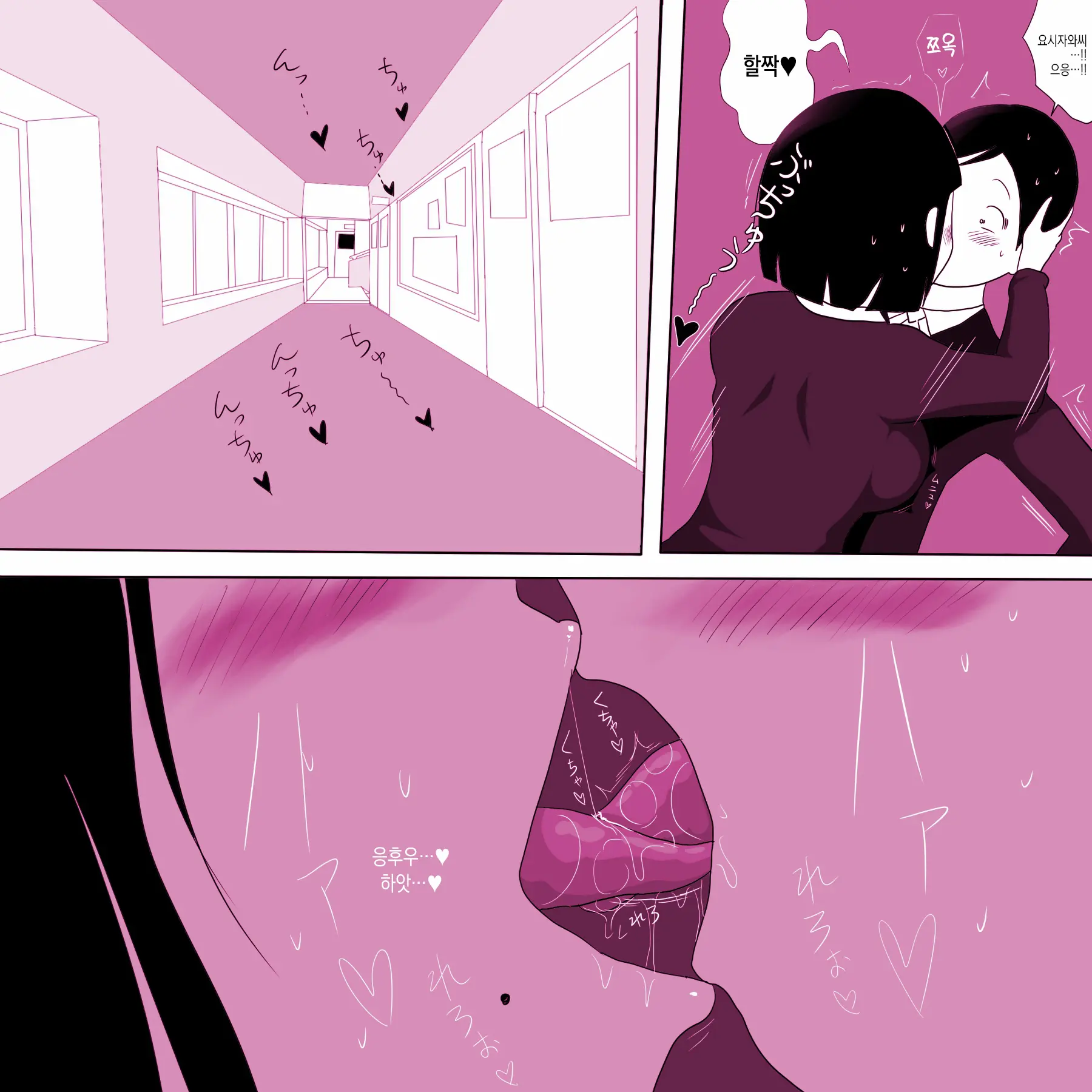 Gakkou No InChara Joshi 2 ~ Onna No Anappo Hen ~ | 같은 학교 찐따녀 2 ~여자의 구멍♥편~