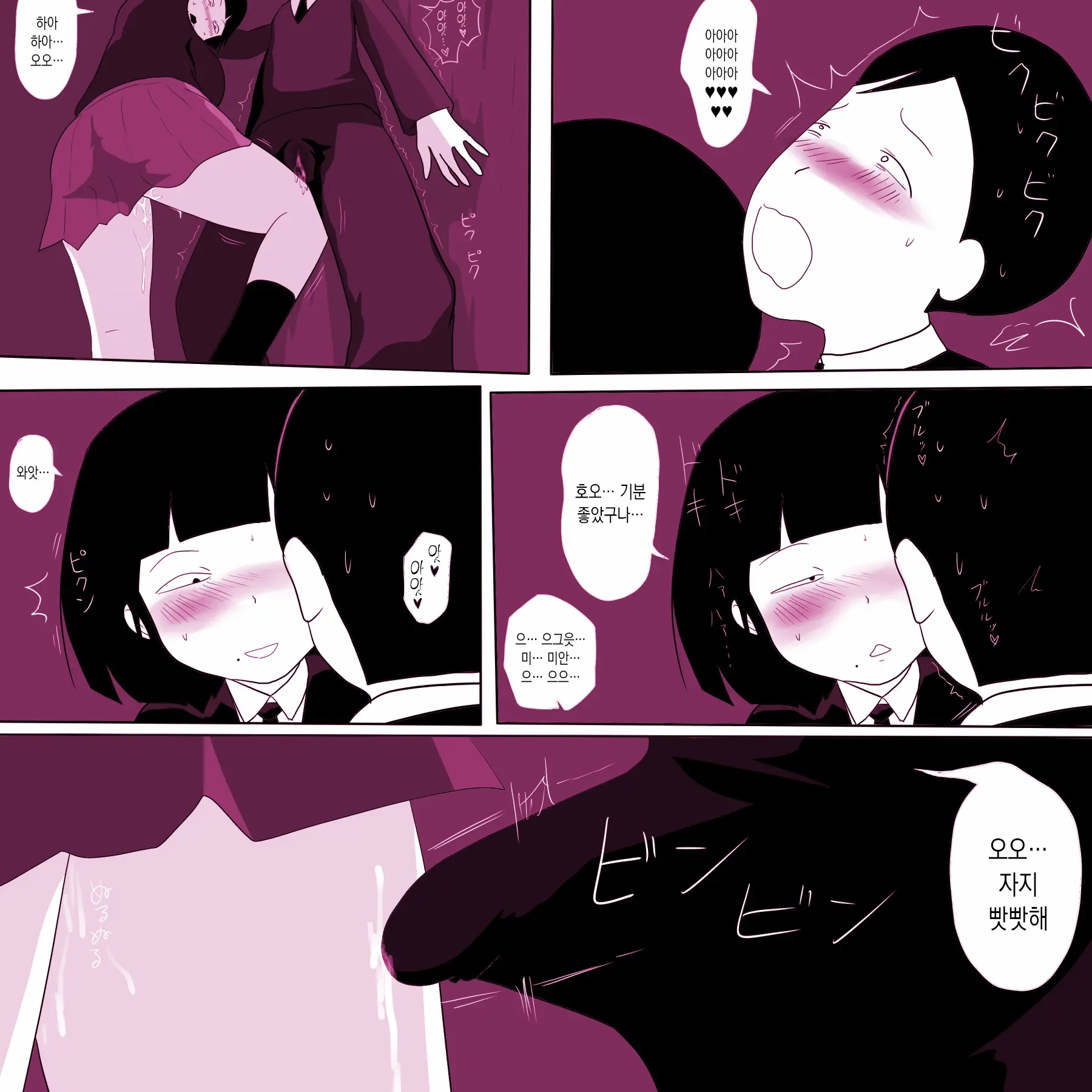 Gakkou No InChara Joshi 2 ~ Onna No Anappo Hen ~ | 같은 학교 찐따녀 2 ~여자의 구멍♥편~