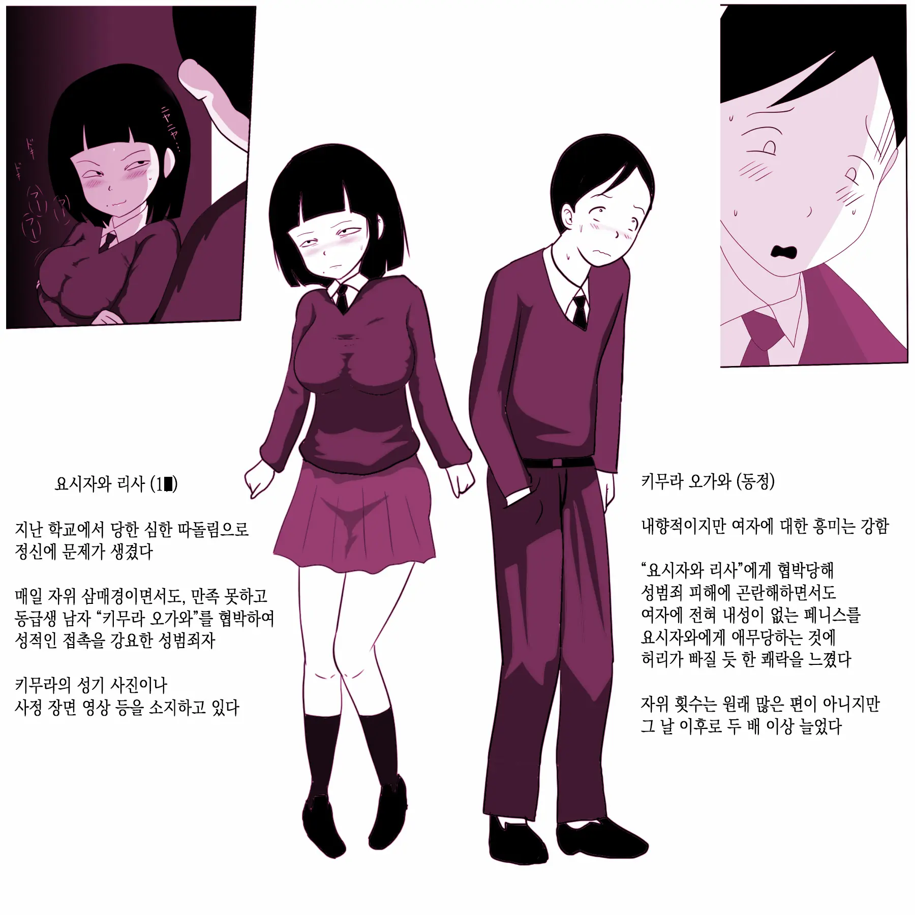 Gakkou No InChara Joshi 2 ~ Onna No Anappo Hen ~ | 같은 학교 찐따녀 2 ~여자의 구멍♥편~