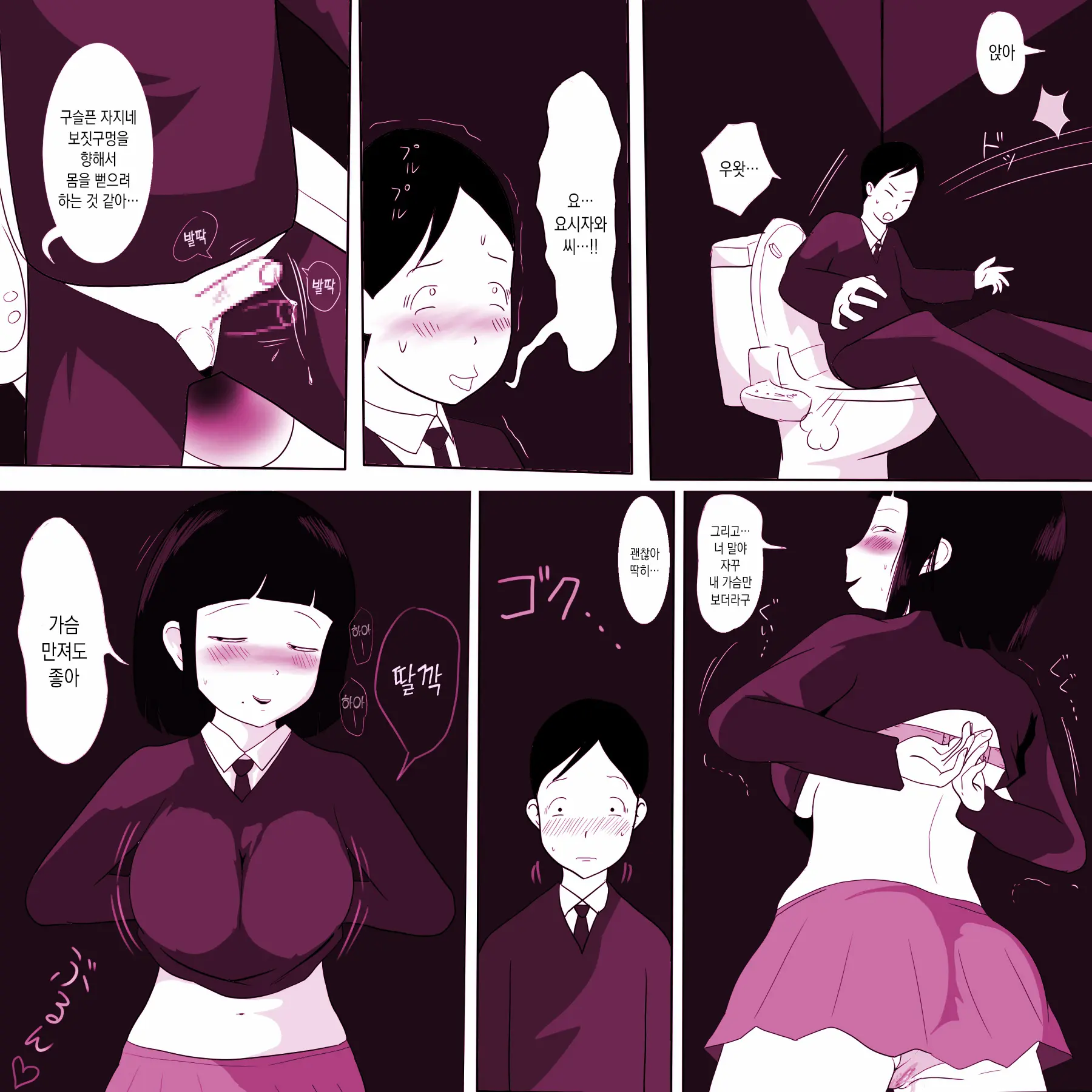 Gakkou No InChara Joshi 2 ~ Onna No Anappo Hen ~ | 같은 학교 찐따녀 2 ~여자의 구멍♥편~