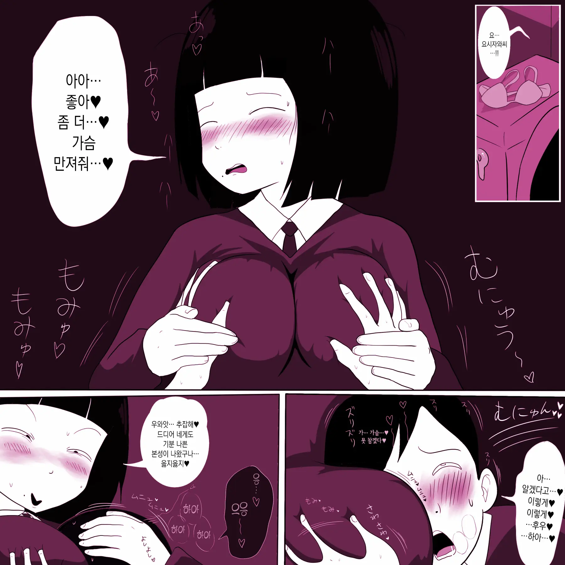 Gakkou No InChara Joshi 2 ~ Onna No Anappo Hen ~ | 같은 학교 찐따녀 2 ~여자의 구멍♥편~