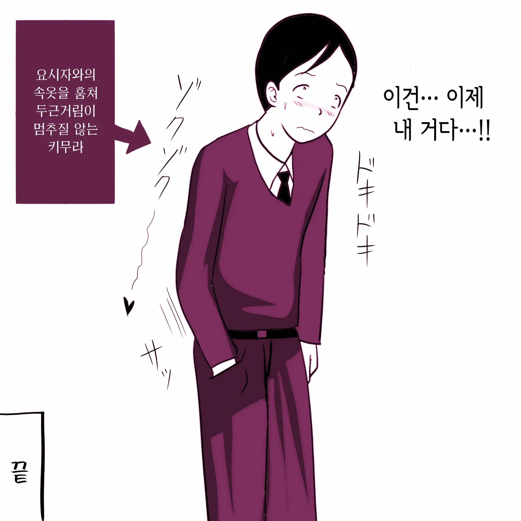 Gakkou No InChara Joshi 2 ~ Onna No Anappo Hen ~ | 같은 학교 찐따녀 2 ~여자의 구멍♥편~