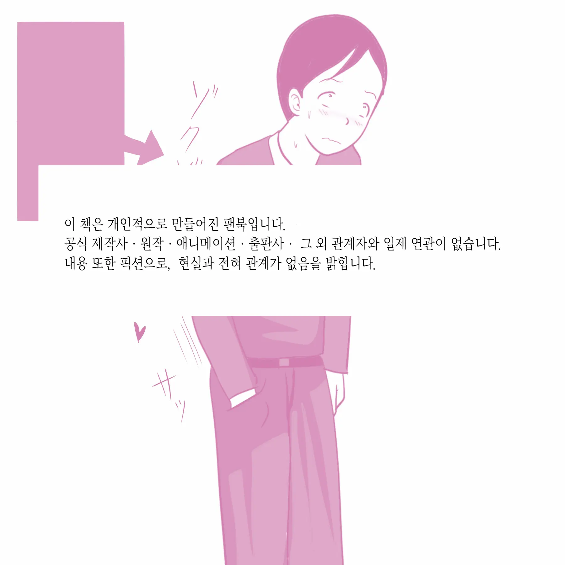 Gakkou No InChara Joshi 2 ~ Onna No Anappo Hen ~ | 같은 학교 찐따녀 2 ~여자의 구멍♥편~