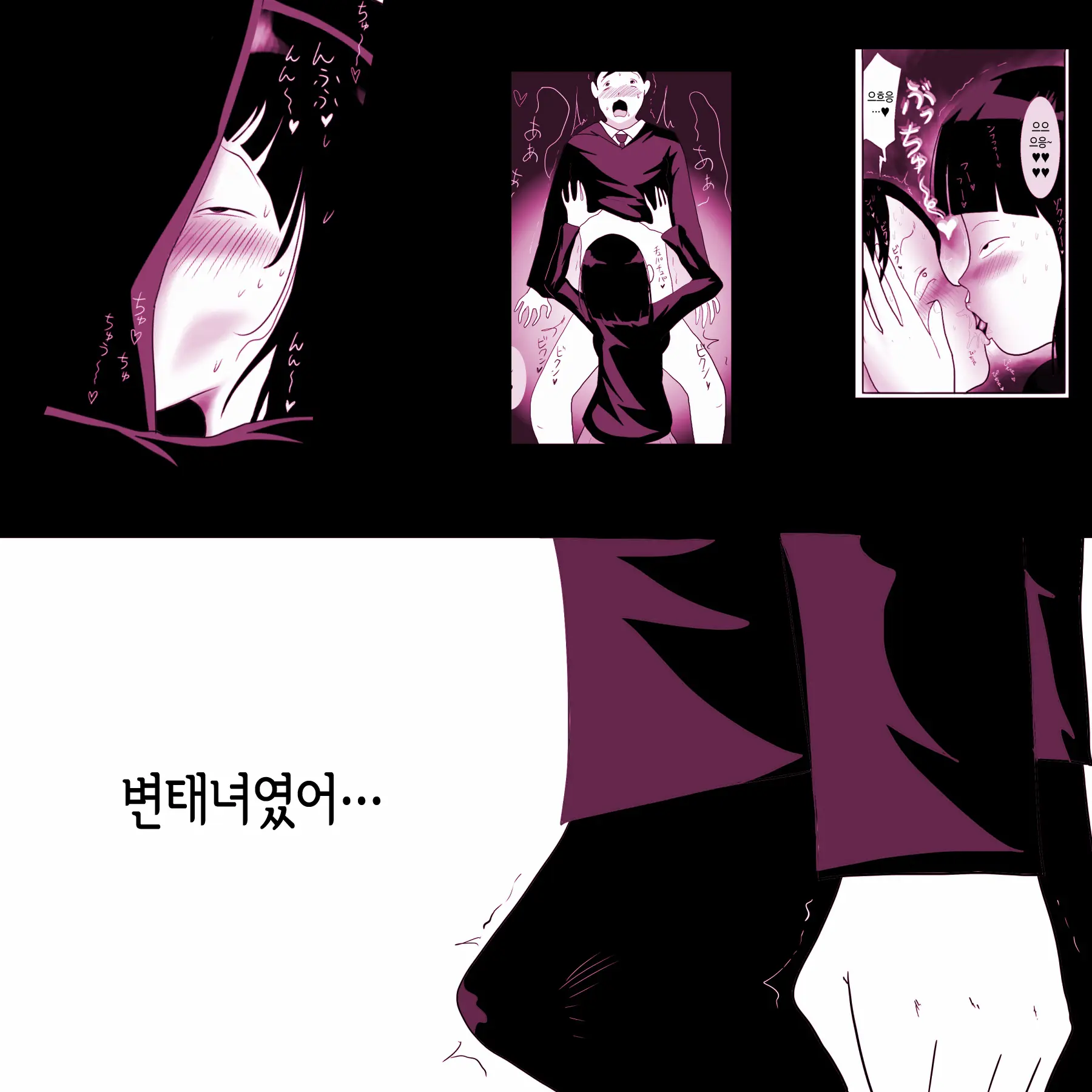 Gakkou No InChara Joshi 2 ~ Onna No Anappo Hen ~ | 같은 학교 찐따녀 2 ~여자의 구멍♥편~
