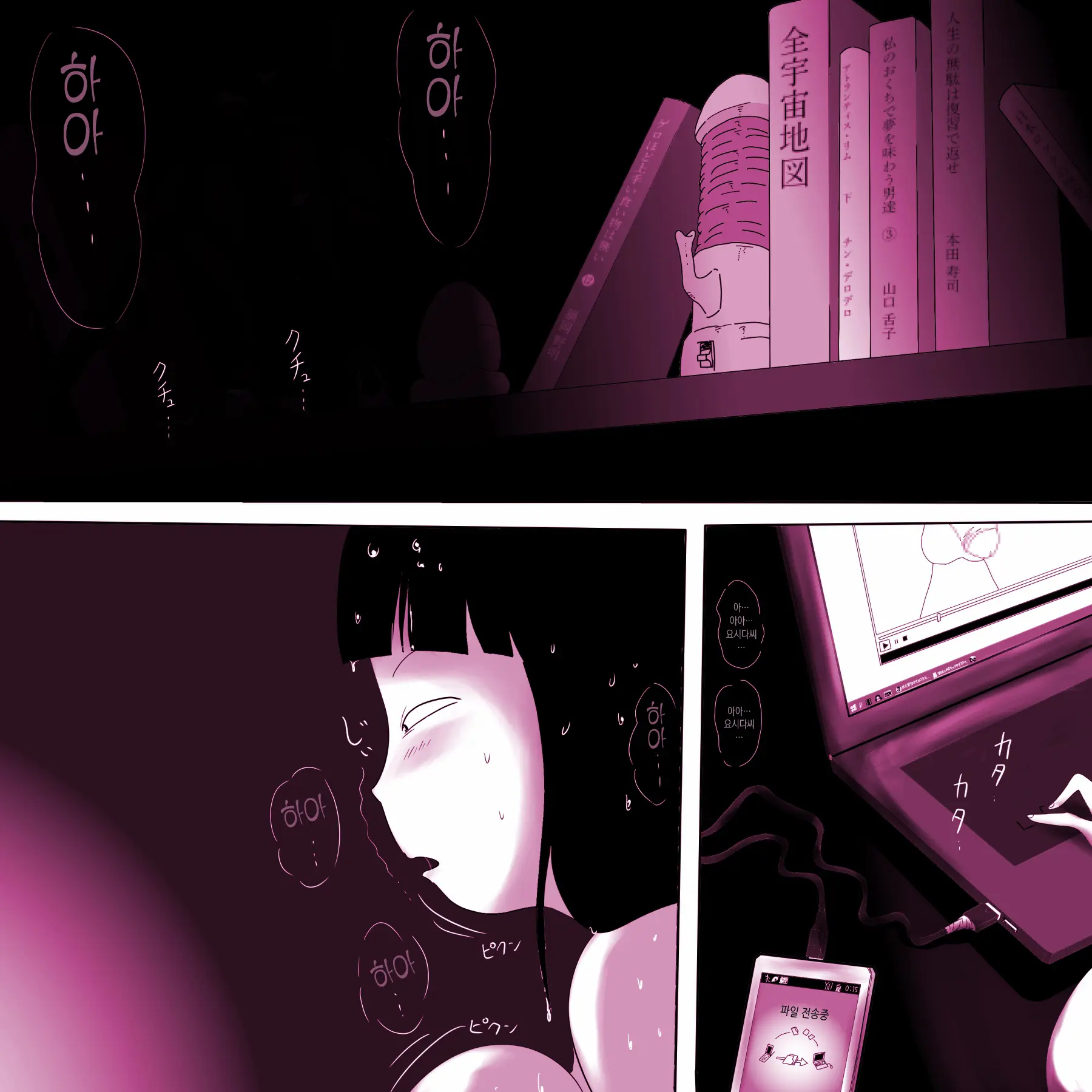 Gakkou No InChara Joshi 2 ~ Onna No Anappo Hen ~ | 같은 학교 찐따녀 2 ~여자의 구멍♥편~