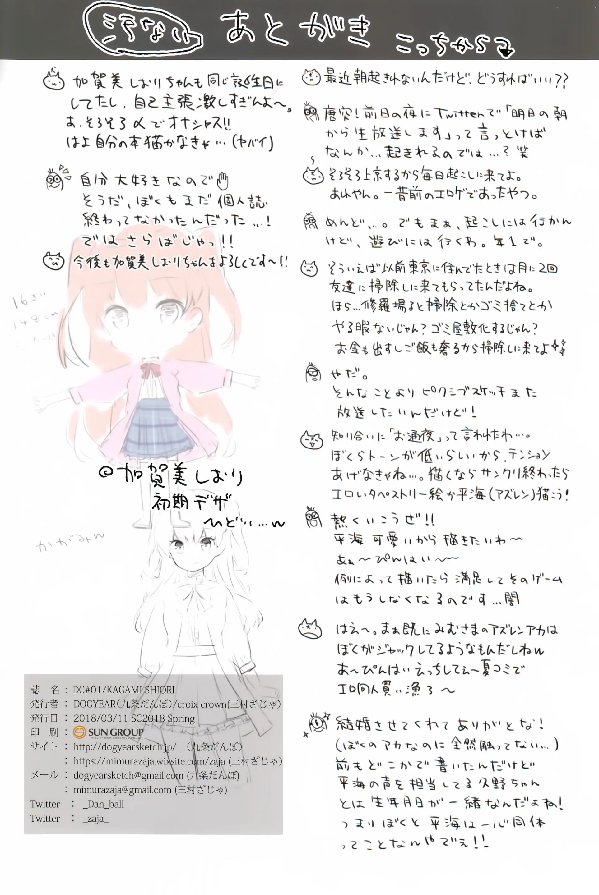 DC#01/KAGAMI SHIORI