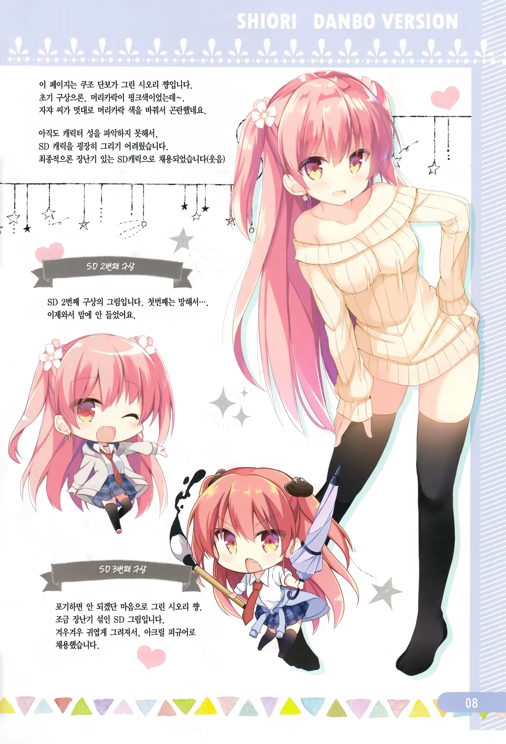 DC#01/KAGAMI SHIORI