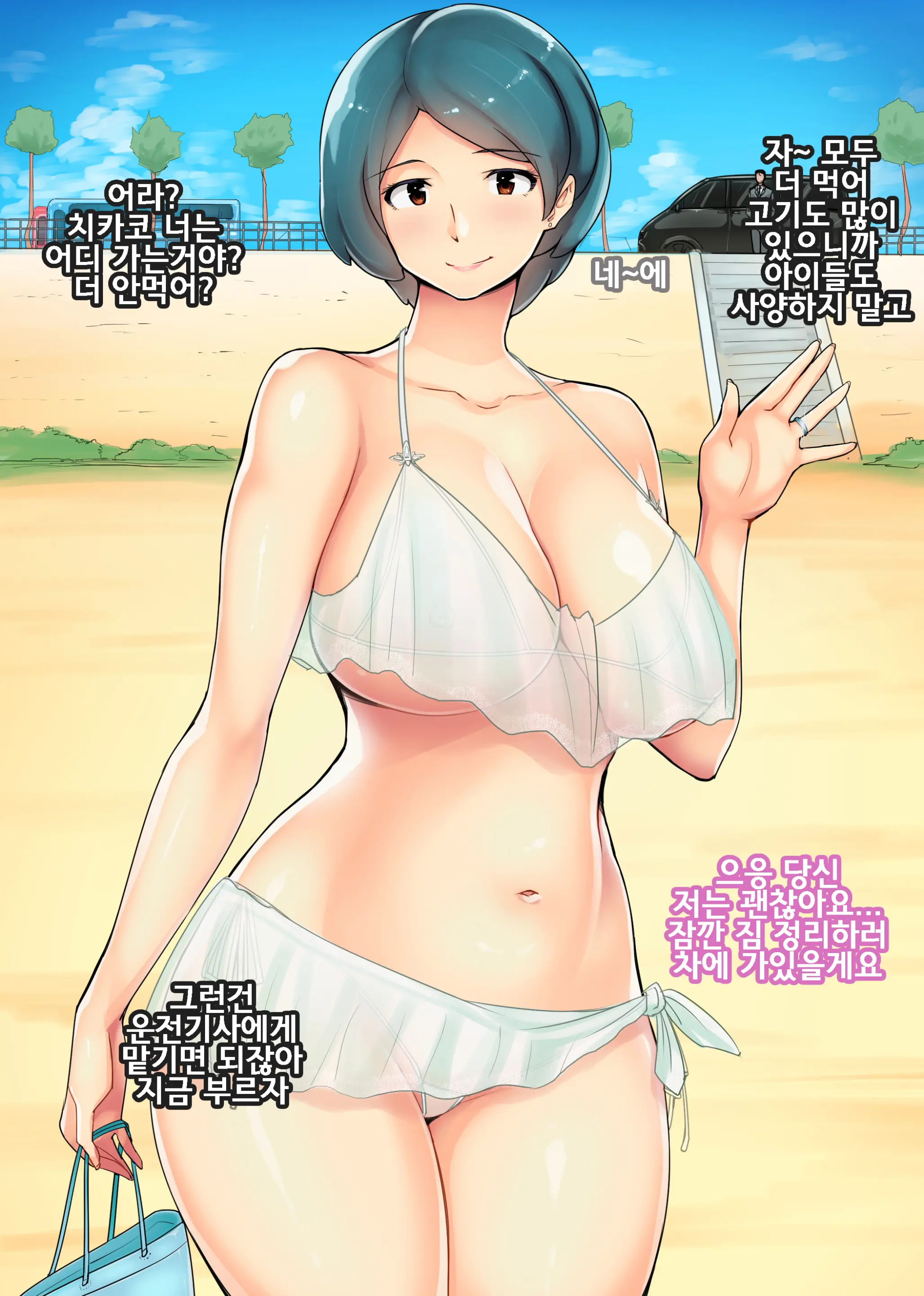 Koukyuu Juutakugai No Hitozuma-Tachi ~Chikako 35-Sai~ | 고급 주택가의 유부녀들 ~치카코 35세~