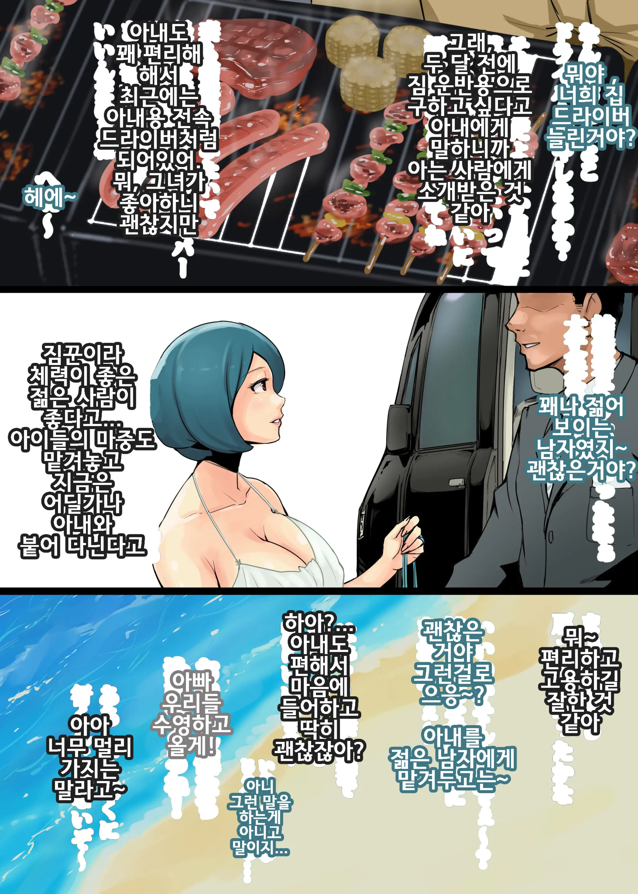 Koukyuu Juutakugai No Hitozuma-Tachi ~Chikako 35-Sai~ | 고급 주택가의 유부녀들 ~치카코 35세~