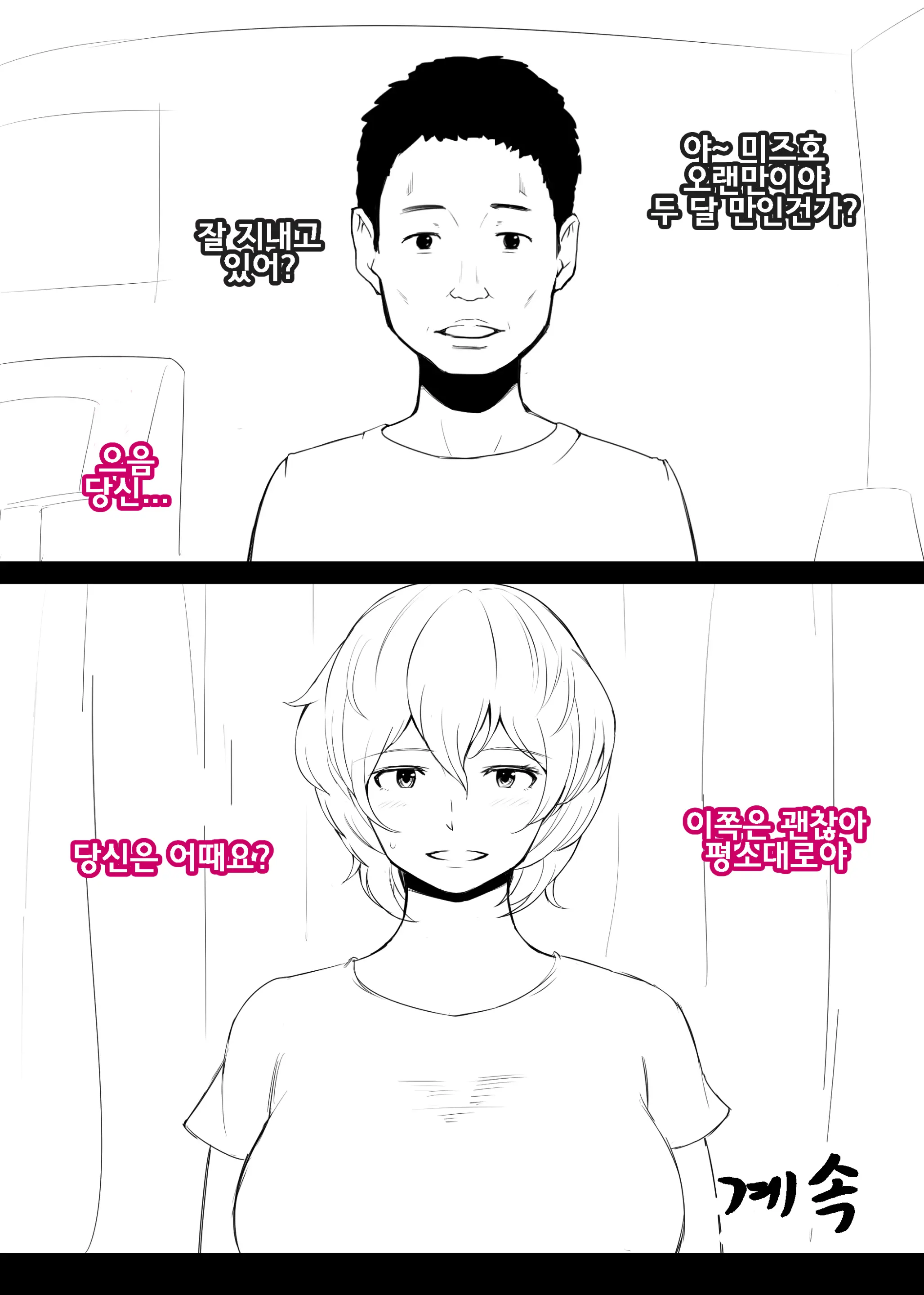 Dame Kare Zuma ~Mizuho~