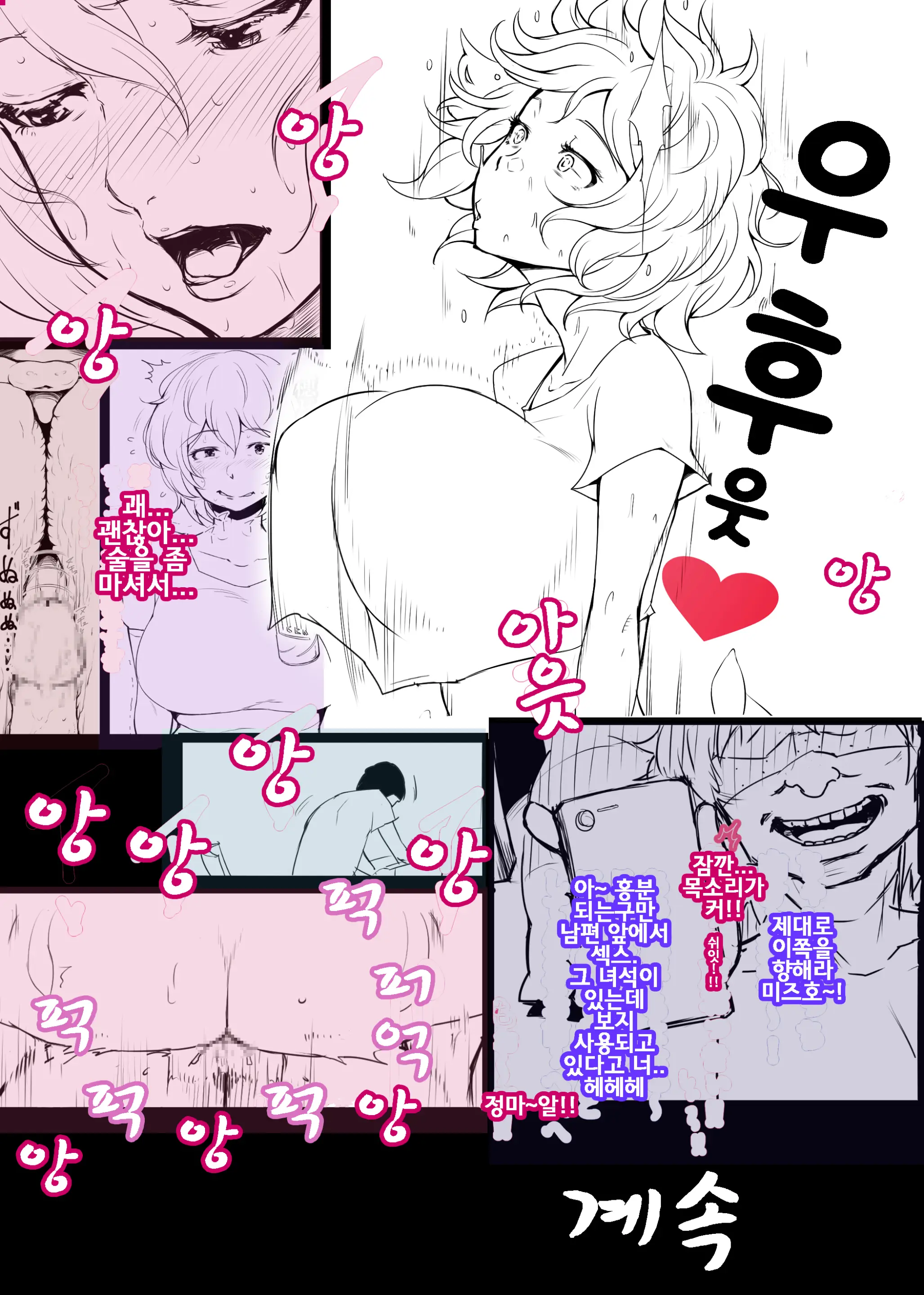 Dame Kare Zuma ~Mizuho~