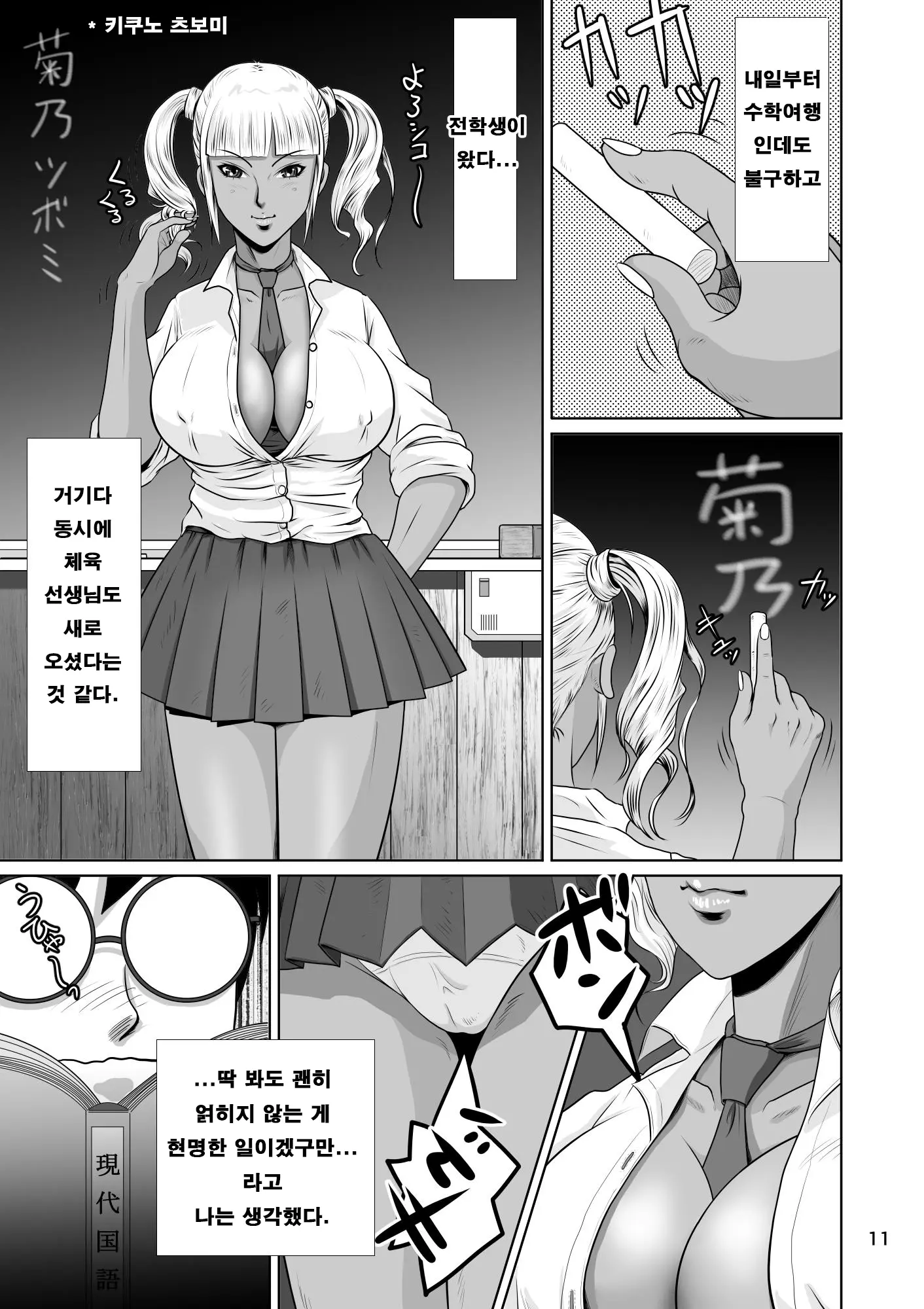 Netorare Osananajimi Haruka-Chan Kiki Nihatsu!! | 네토라레 소꿉친구 하루카짱 위기이발!!