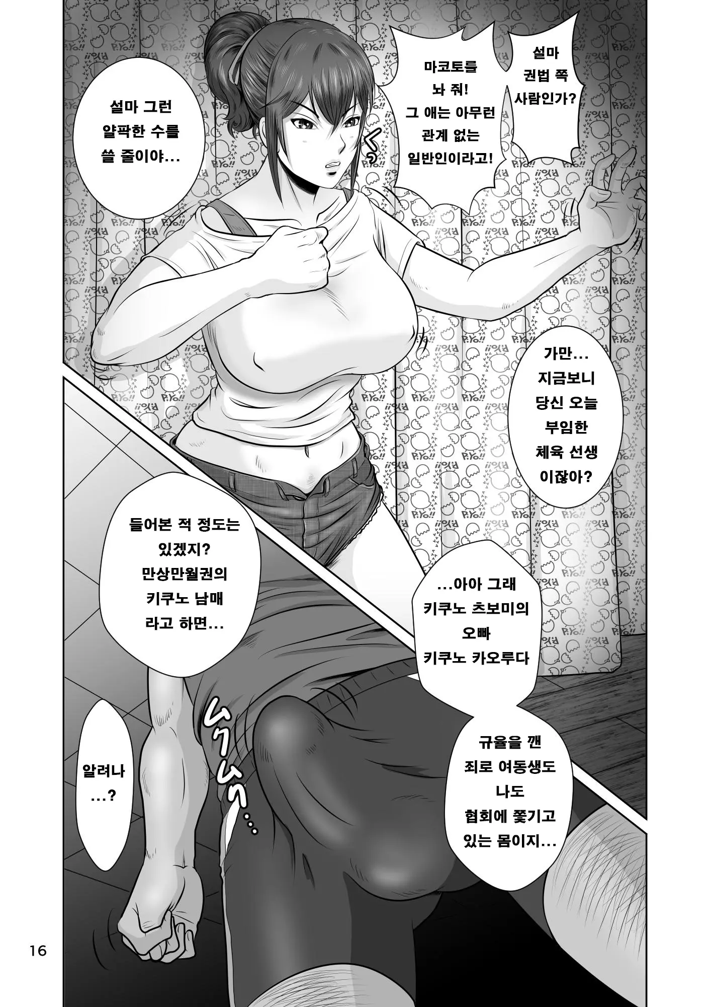 Netorare Osananajimi Haruka-Chan Kiki Nihatsu!! | 네토라레 소꿉친구 하루카짱 위기이발!!