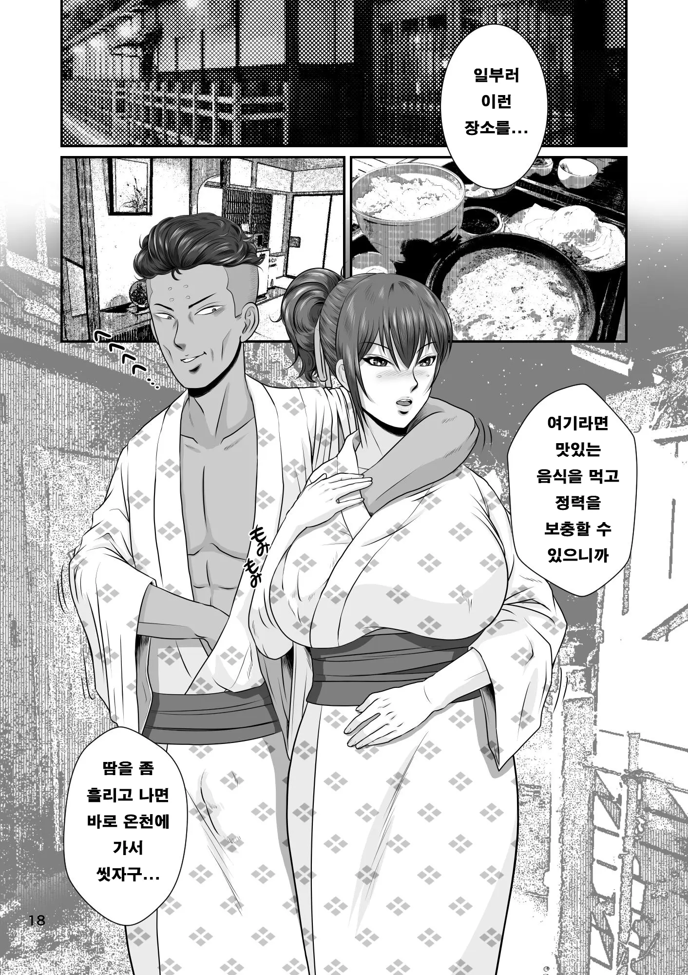 Netorare Osananajimi Haruka-Chan Kiki Nihatsu!! | 네토라레 소꿉친구 하루카짱 위기이발!!