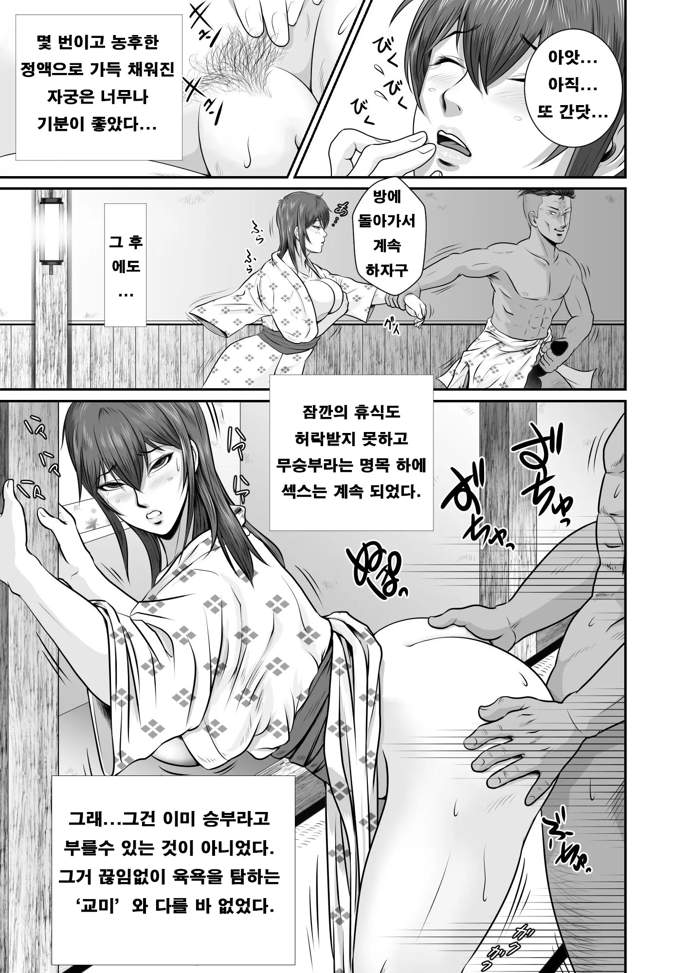 Netorare Osananajimi Haruka-Chan Kiki Nihatsu!! | 네토라레 소꿉친구 하루카짱 위기이발!!