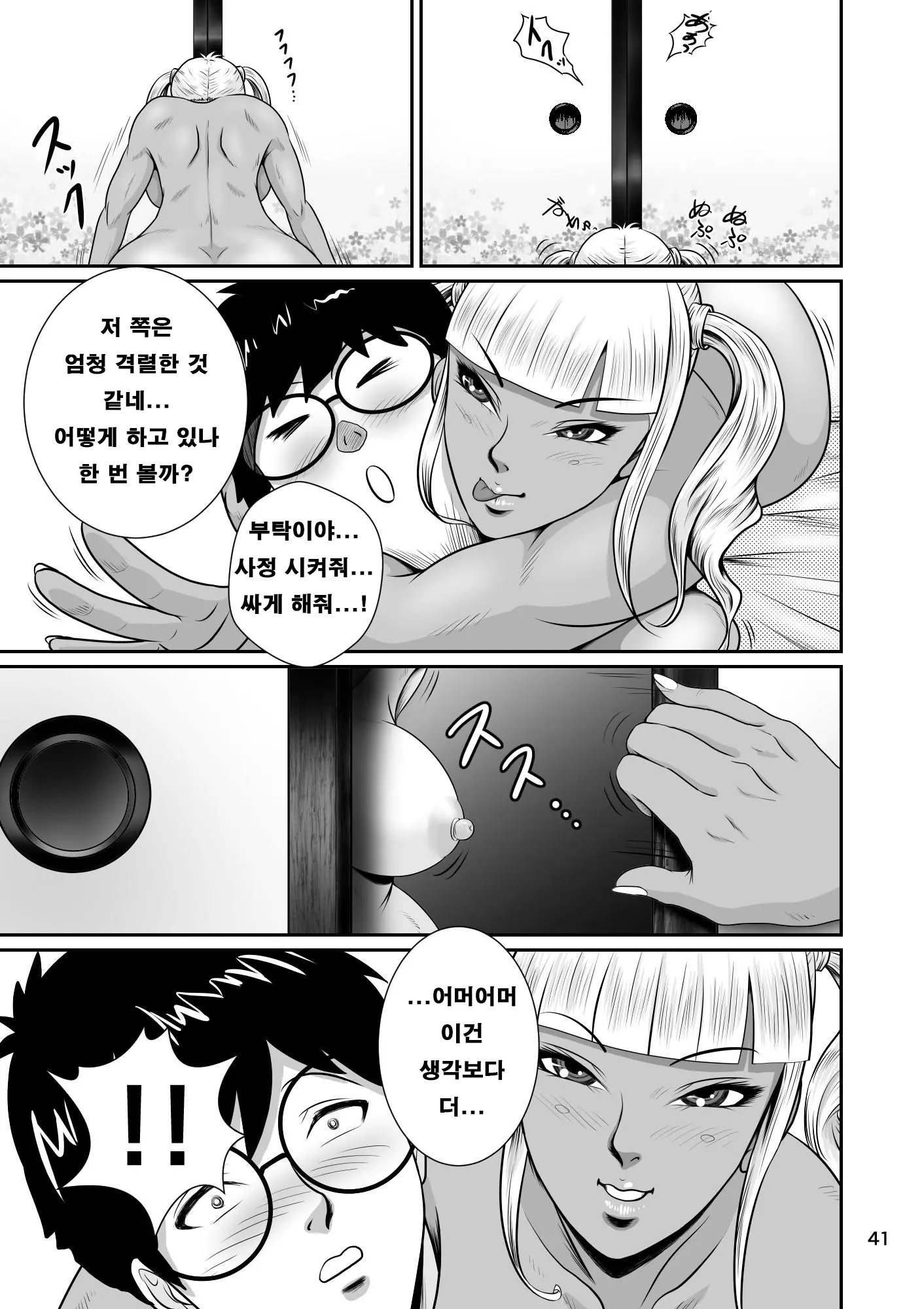 Netorare Osananajimi Haruka-Chan Kiki Nihatsu!! | 네토라레 소꿉친구 하루카짱 위기이발!!