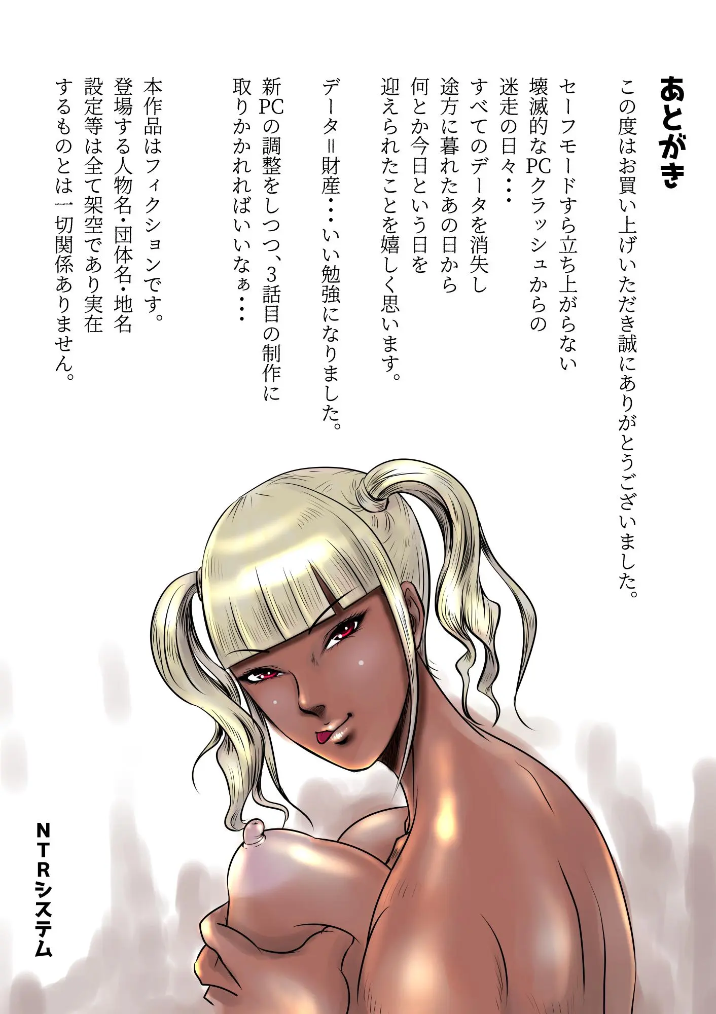 Netorare Osananajimi Haruka-Chan Kiki Nihatsu!! | 네토라레 소꿉친구 하루카짱 위기이발!!