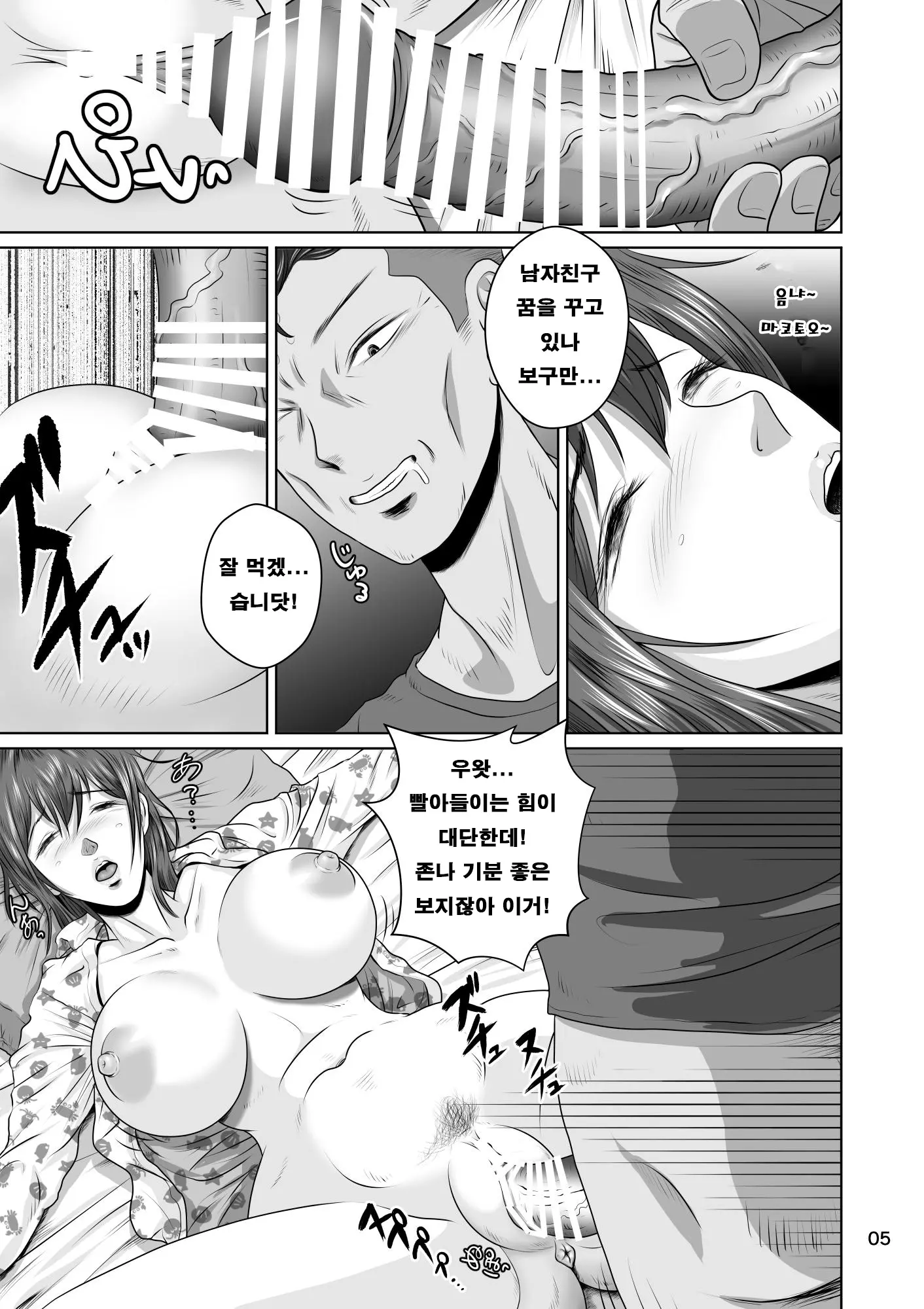 Netorare Osananajimi Haruka-Chan Kiki Nihatsu!! | 네토라레 소꿉친구 하루카짱 위기이발!!