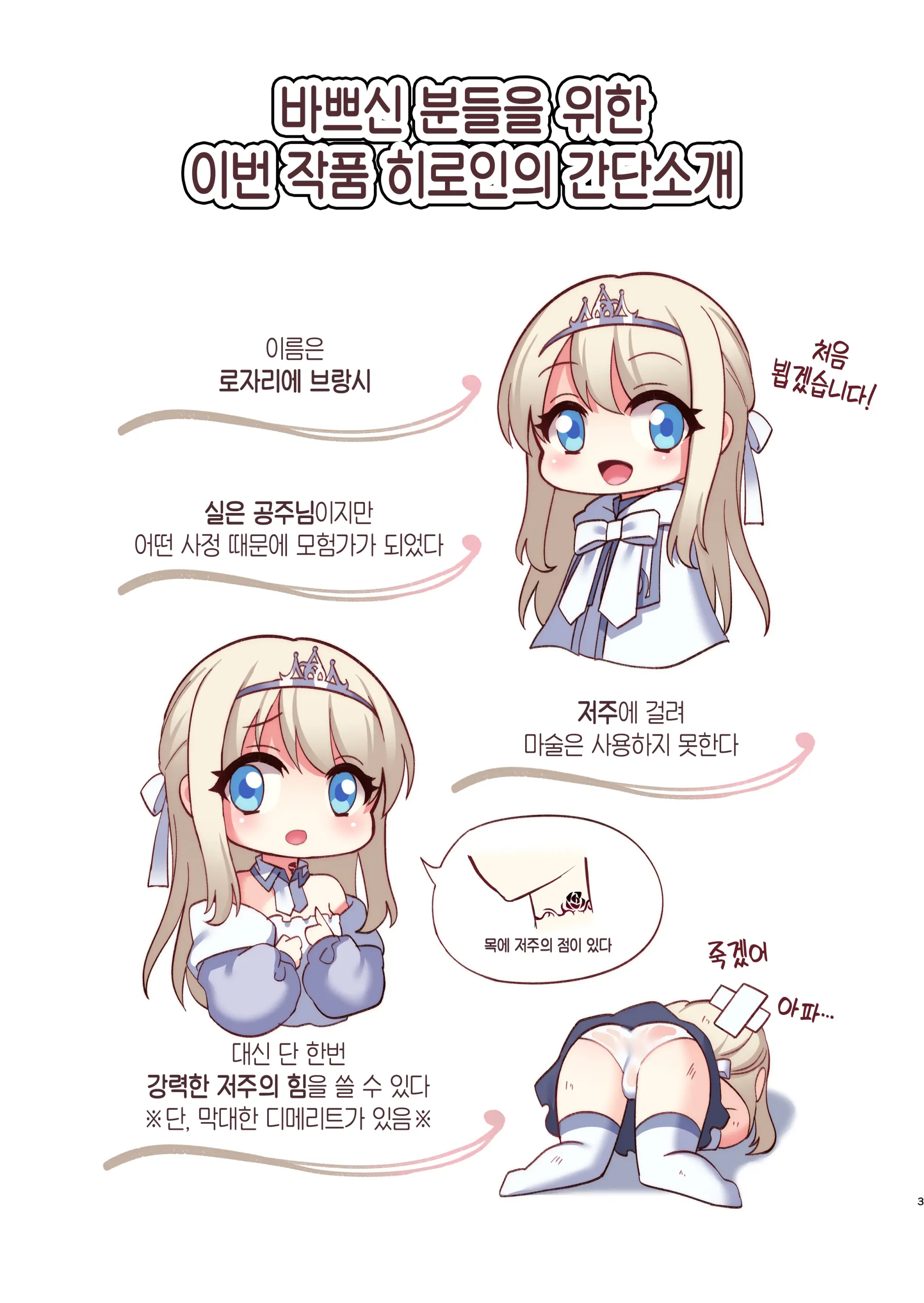 Noroi No Yubiwa De Game Over | 저주의 반지로 게임 오버 + Omake CG