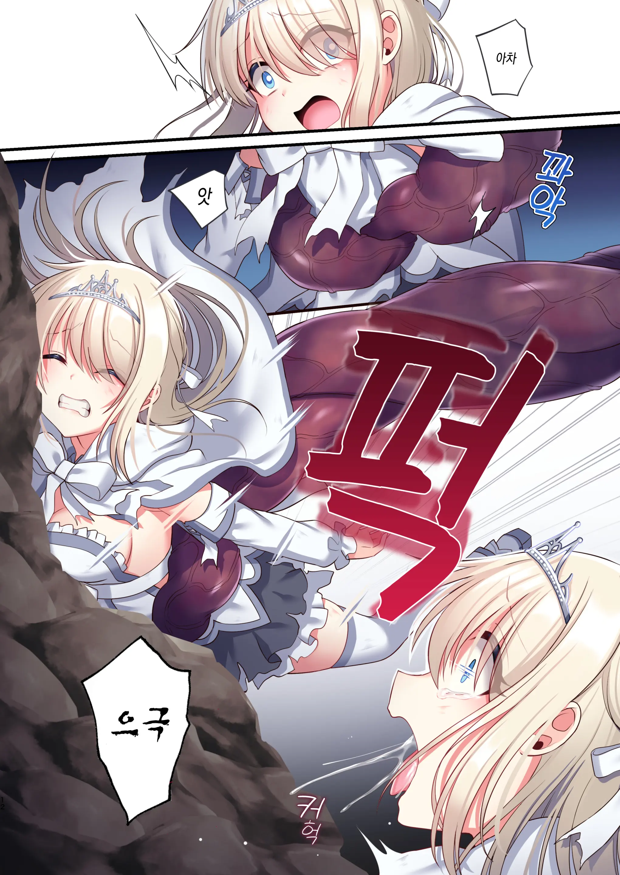 Noroi No Yubiwa De Game Over | 저주의 반지로 게임 오버 + Omake CG