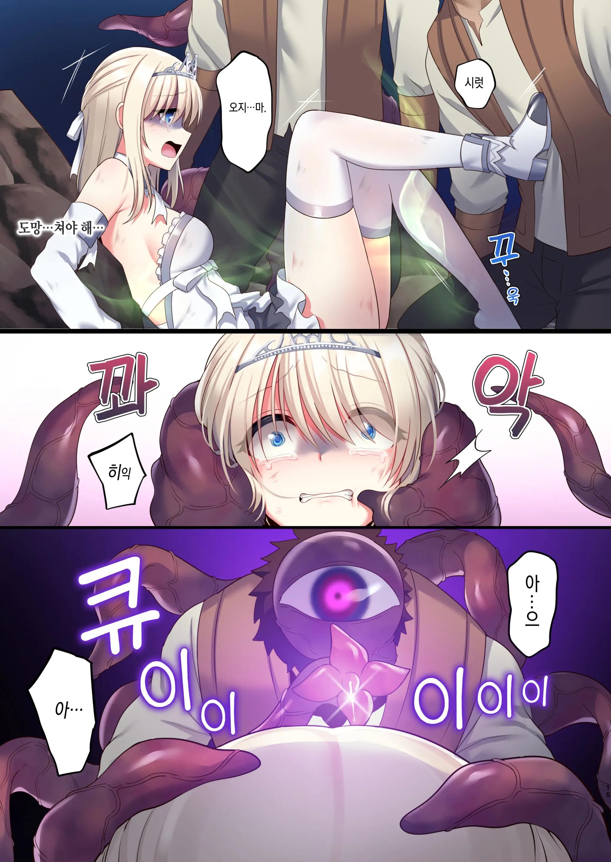 Noroi No Yubiwa De Game Over | 저주의 반지로 게임 오버 + Omake CG