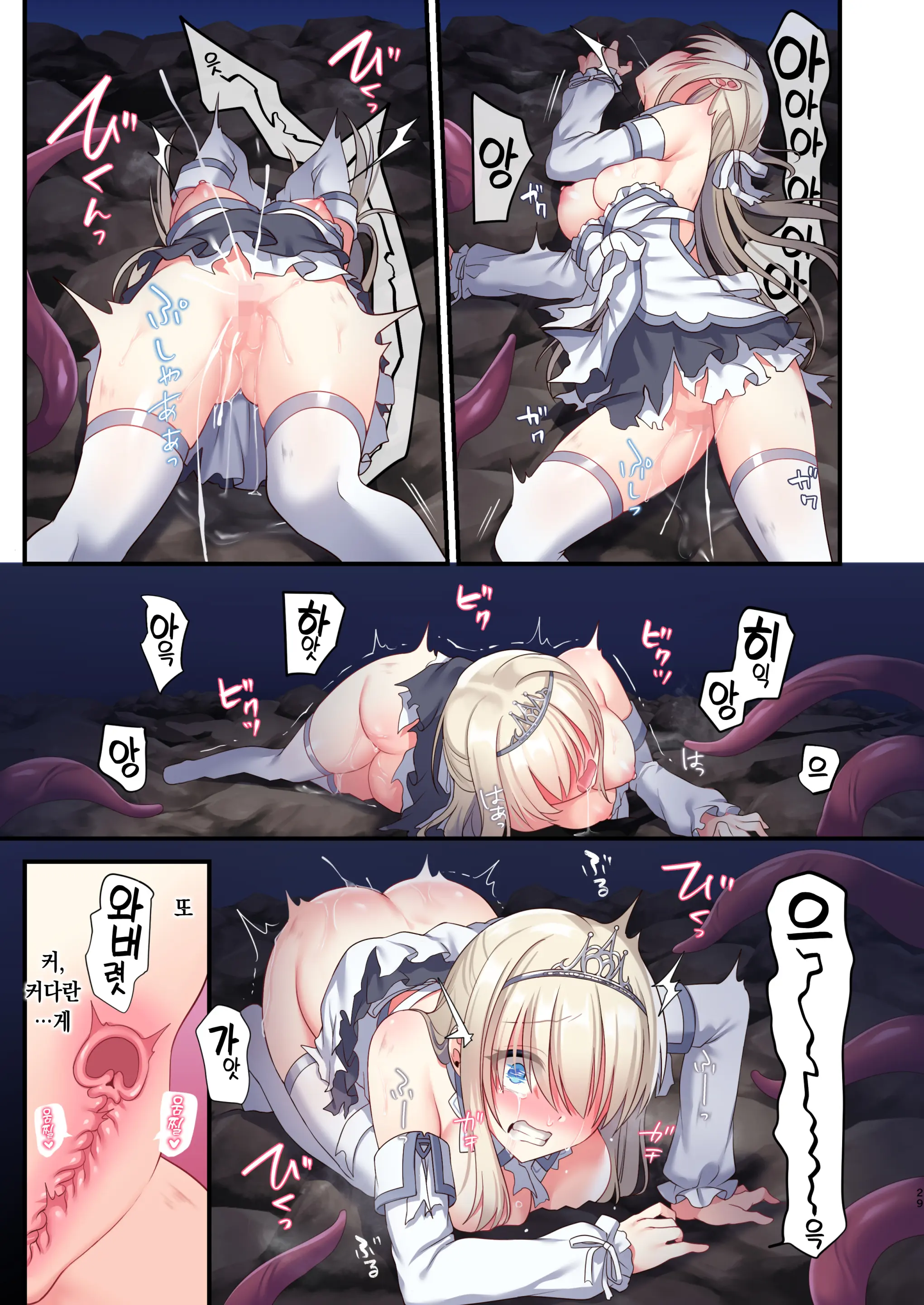 Noroi No Yubiwa De Game Over | 저주의 반지로 게임 오버 + Omake CG