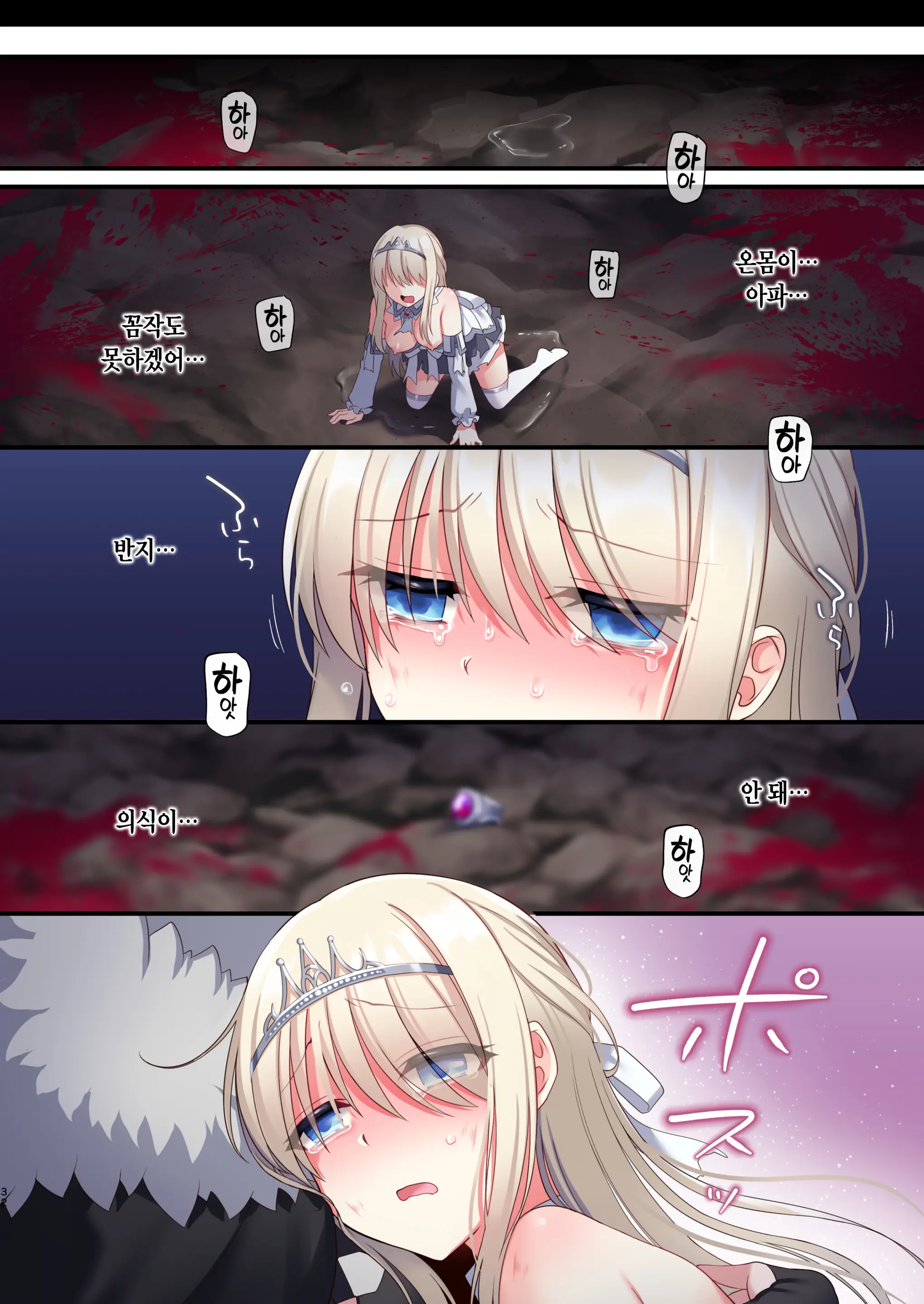 Noroi No Yubiwa De Game Over | 저주의 반지로 게임 오버 + Omake CG