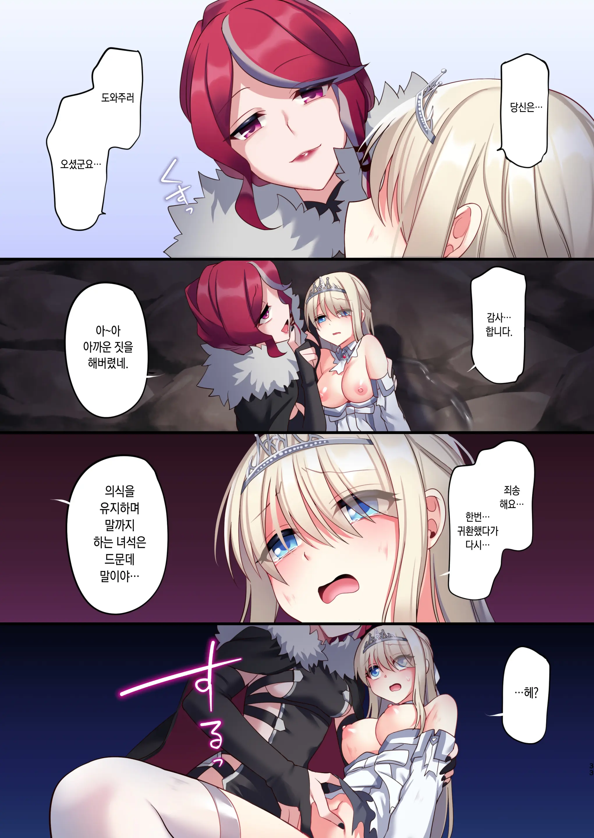 Noroi No Yubiwa De Game Over | 저주의 반지로 게임 오버 + Omake CG
