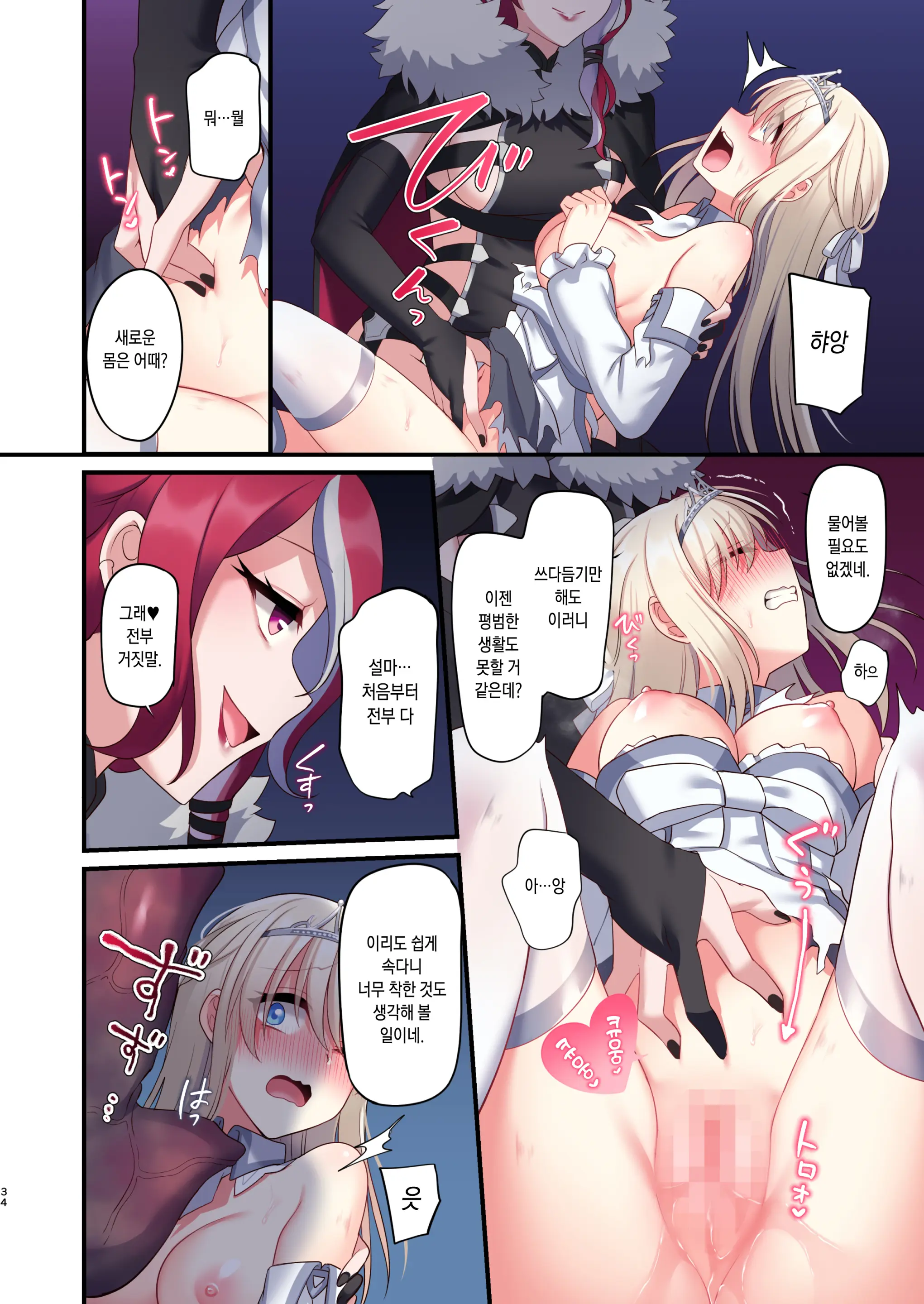Noroi No Yubiwa De Game Over | 저주의 반지로 게임 오버 + Omake CG