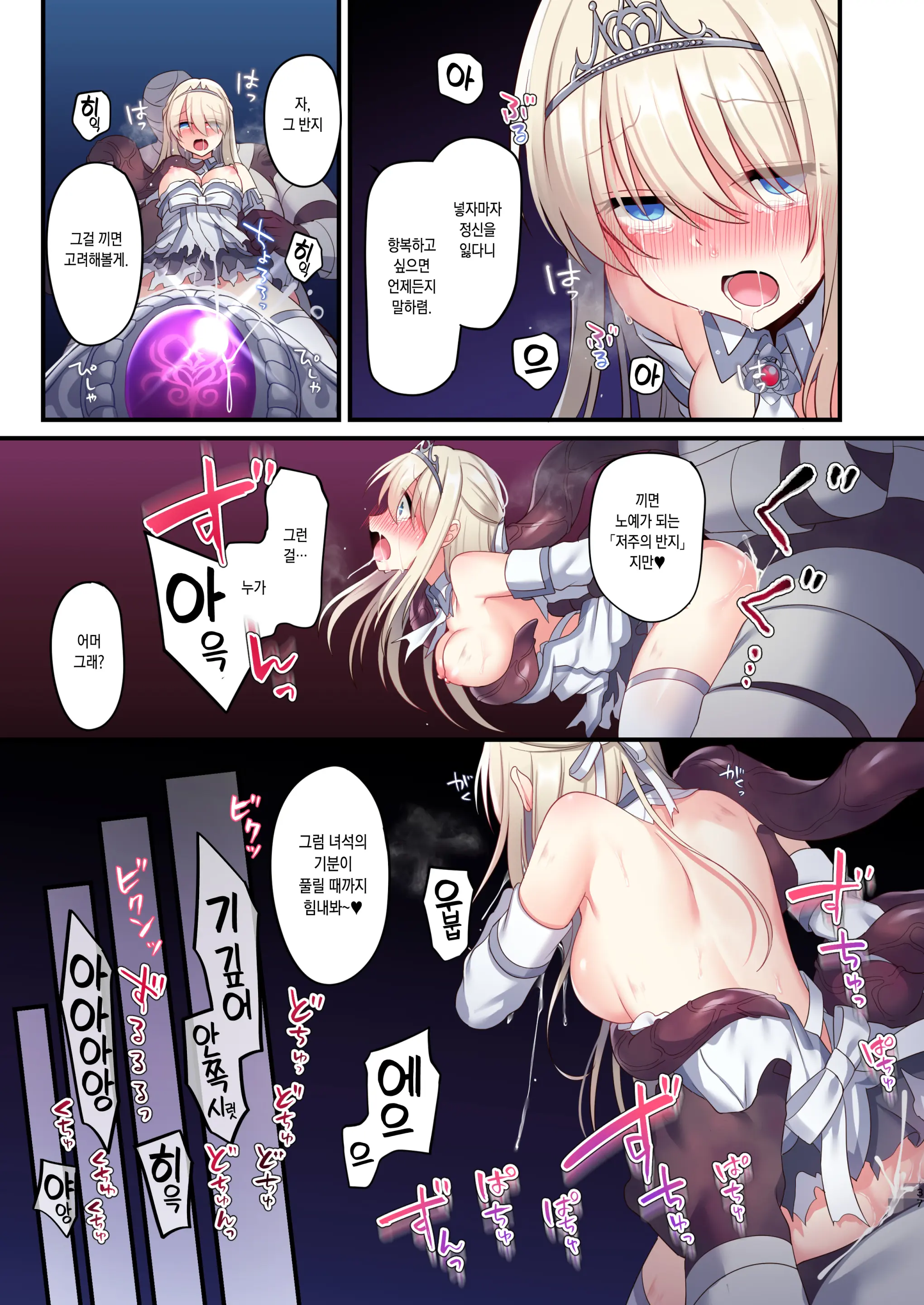 Noroi No Yubiwa De Game Over | 저주의 반지로 게임 오버 + Omake CG