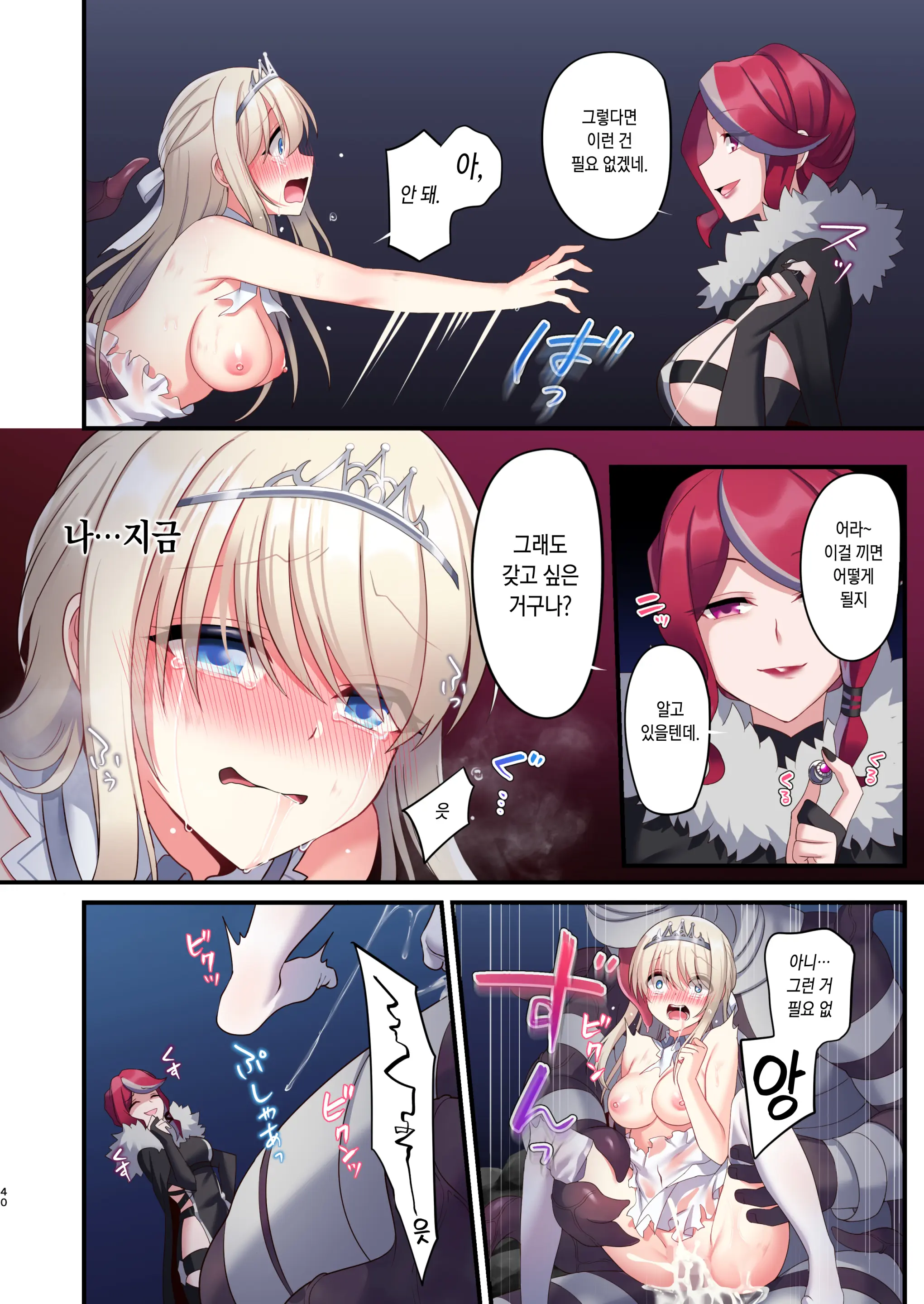 Noroi No Yubiwa De Game Over | 저주의 반지로 게임 오버 + Omake CG