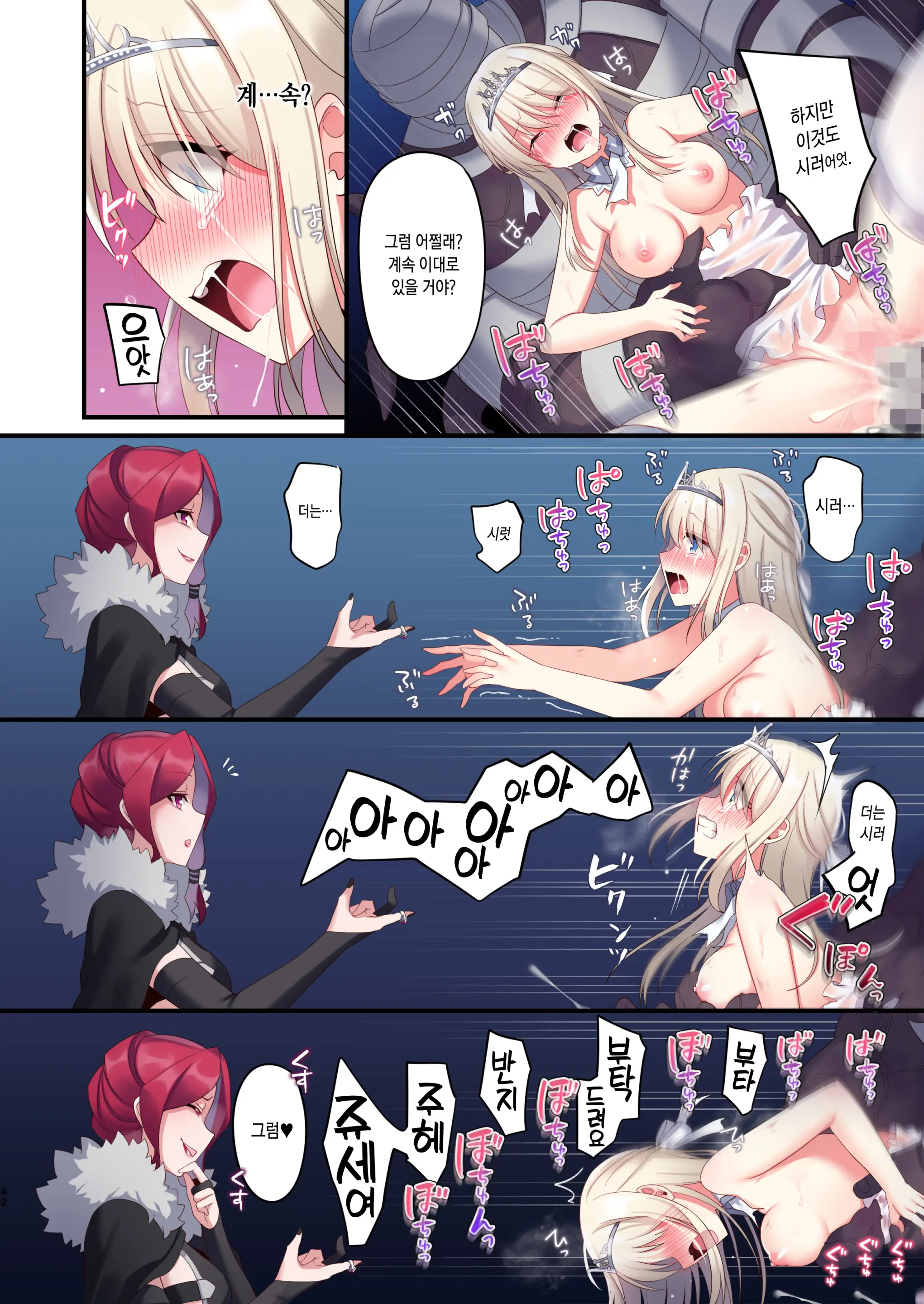 Noroi No Yubiwa De Game Over | 저주의 반지로 게임 오버 + Omake CG