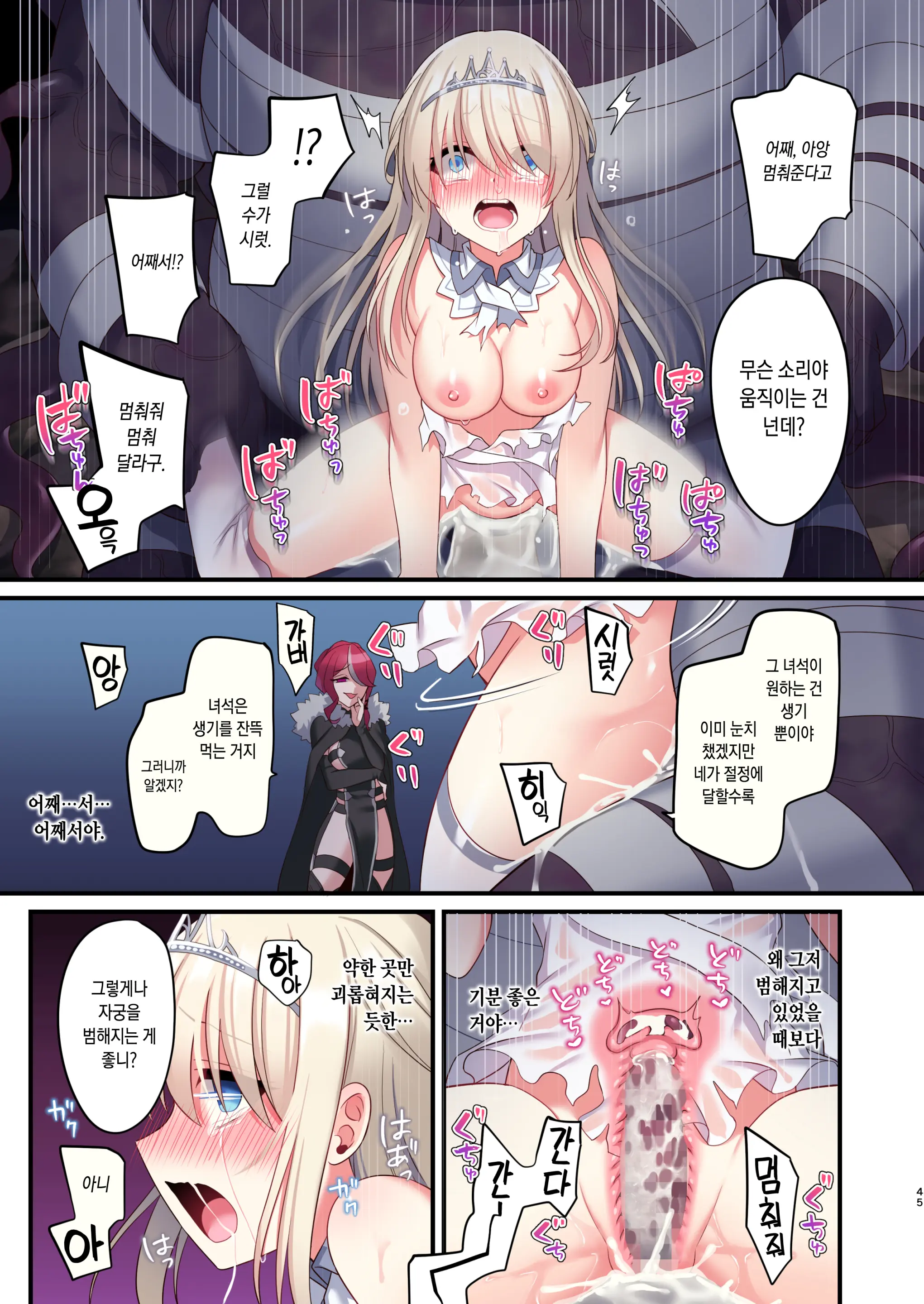 Noroi No Yubiwa De Game Over | 저주의 반지로 게임 오버 + Omake CG