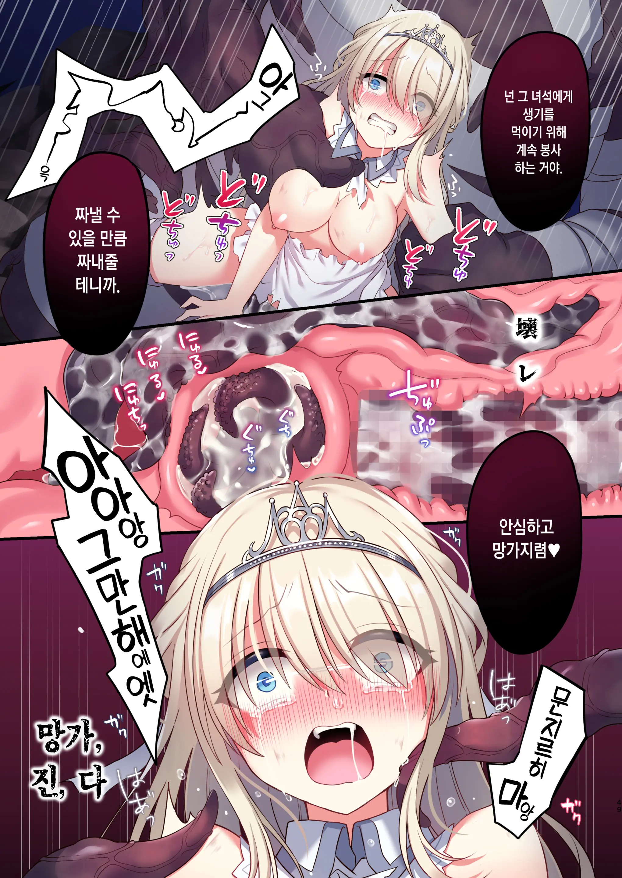 Noroi No Yubiwa De Game Over | 저주의 반지로 게임 오버 + Omake CG