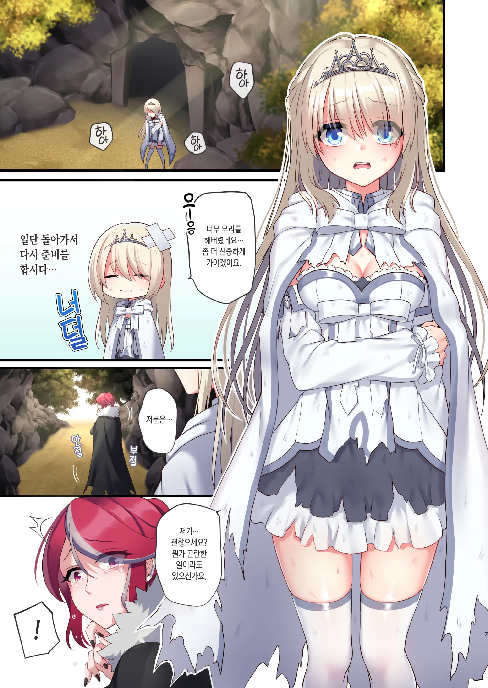 Noroi No Yubiwa De Game Over | 저주의 반지로 게임 오버 + Omake CG