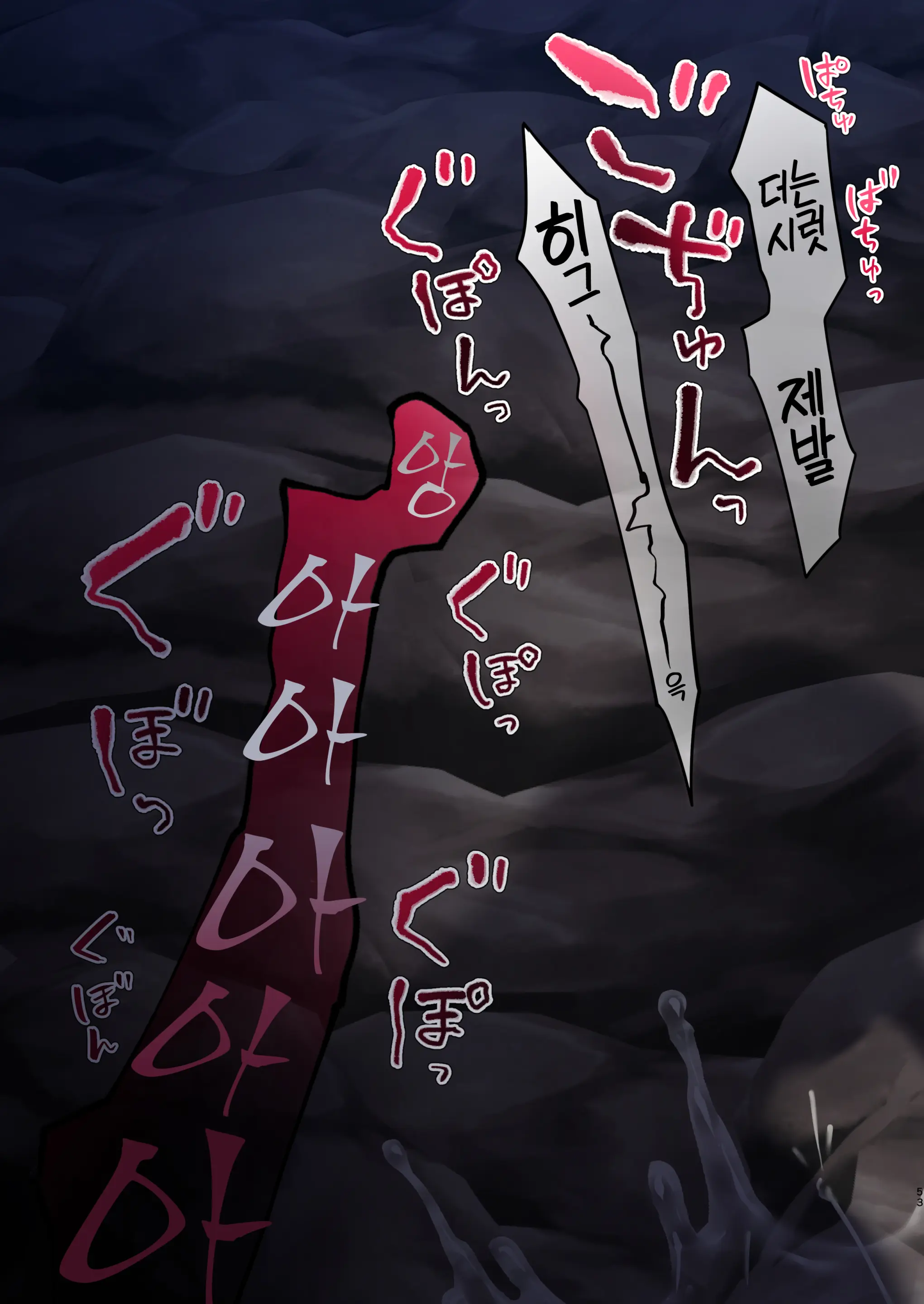 Noroi No Yubiwa De Game Over | 저주의 반지로 게임 오버 + Omake CG