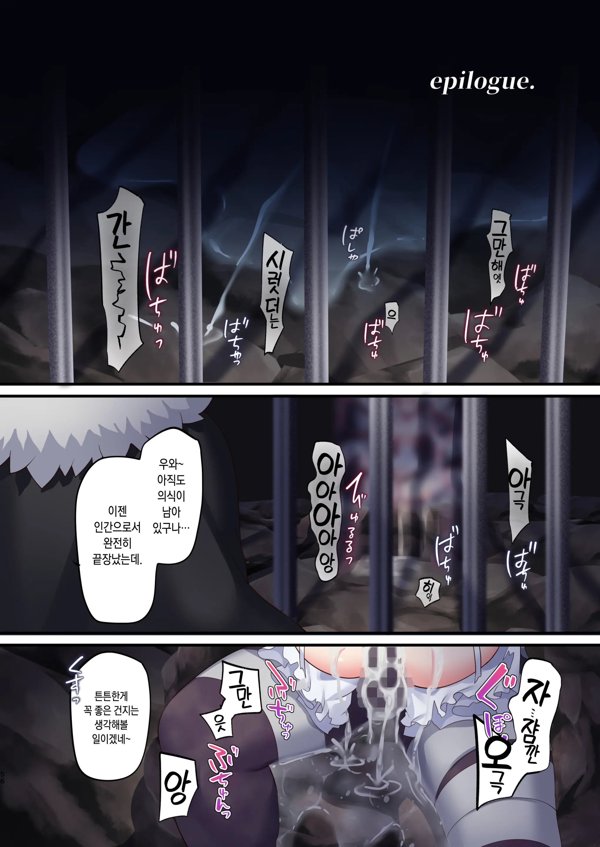 Noroi No Yubiwa De Game Over | 저주의 반지로 게임 오버 + Omake CG