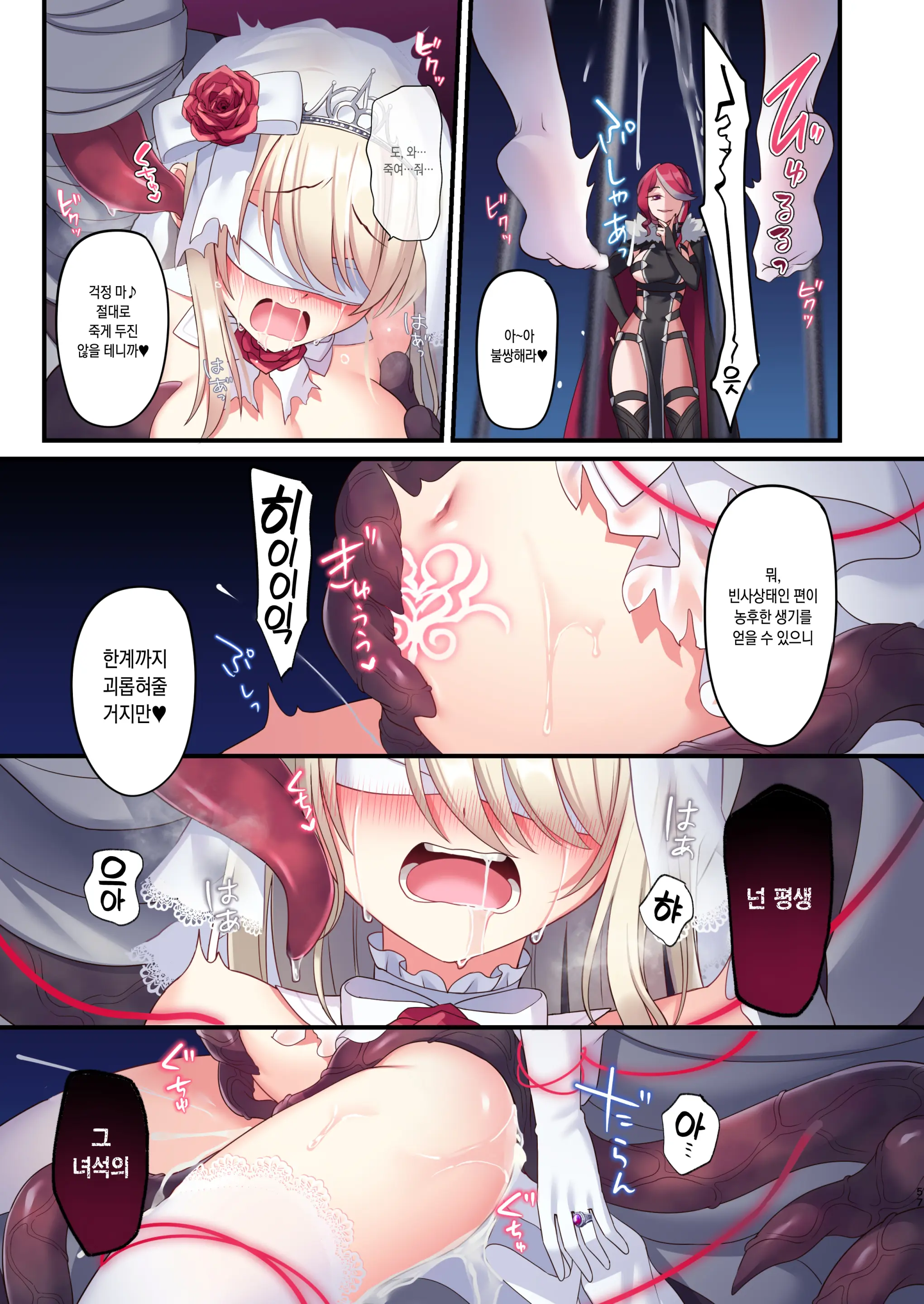 Noroi No Yubiwa De Game Over | 저주의 반지로 게임 오버 + Omake CG