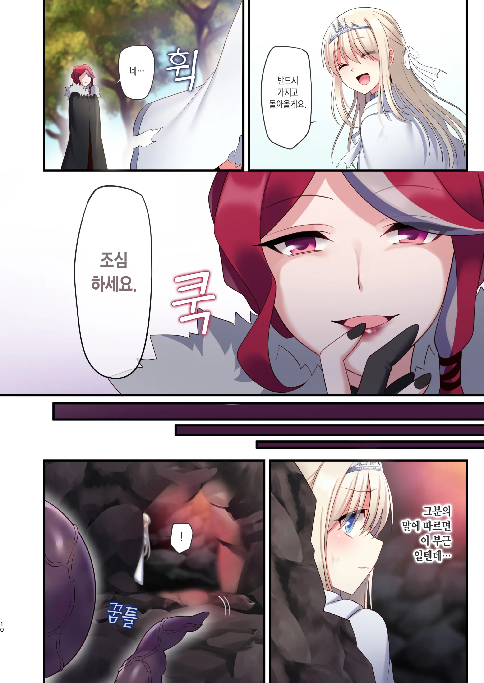 Noroi No Yubiwa De Game Over | 저주의 반지로 게임 오버 + Omake CG