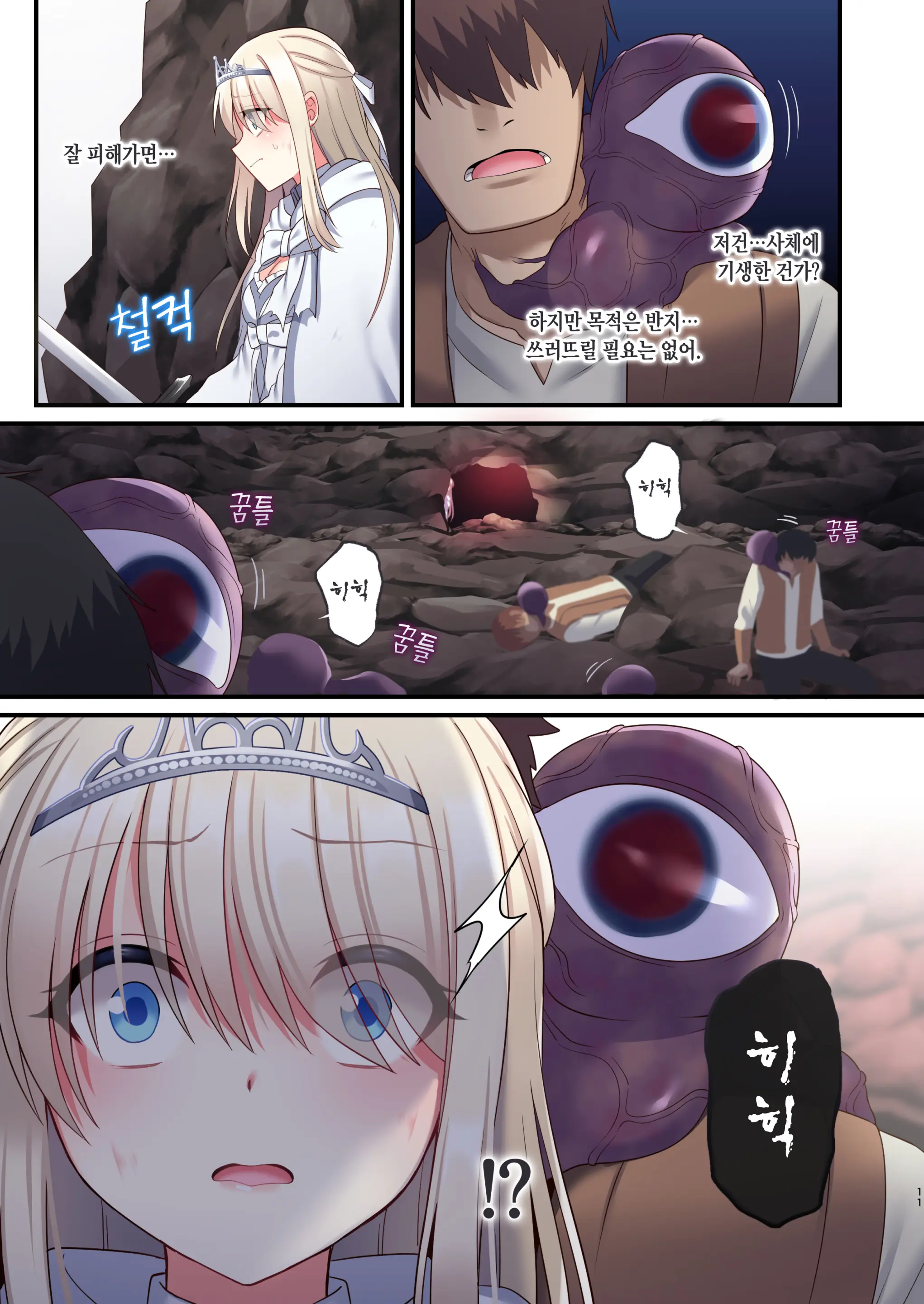 Noroi No Yubiwa De Game Over | 저주의 반지로 게임 오버 + Omake CG