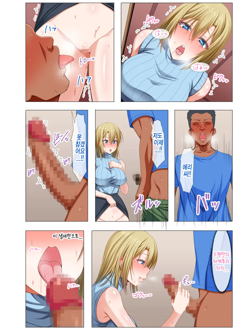 Gaikoku Hitozuma To Midara Na Seikatsu Zetsurin Homestay! -After- | 외국인 유부녀랑 음란한 성활 절륜 홈스테이! -After-