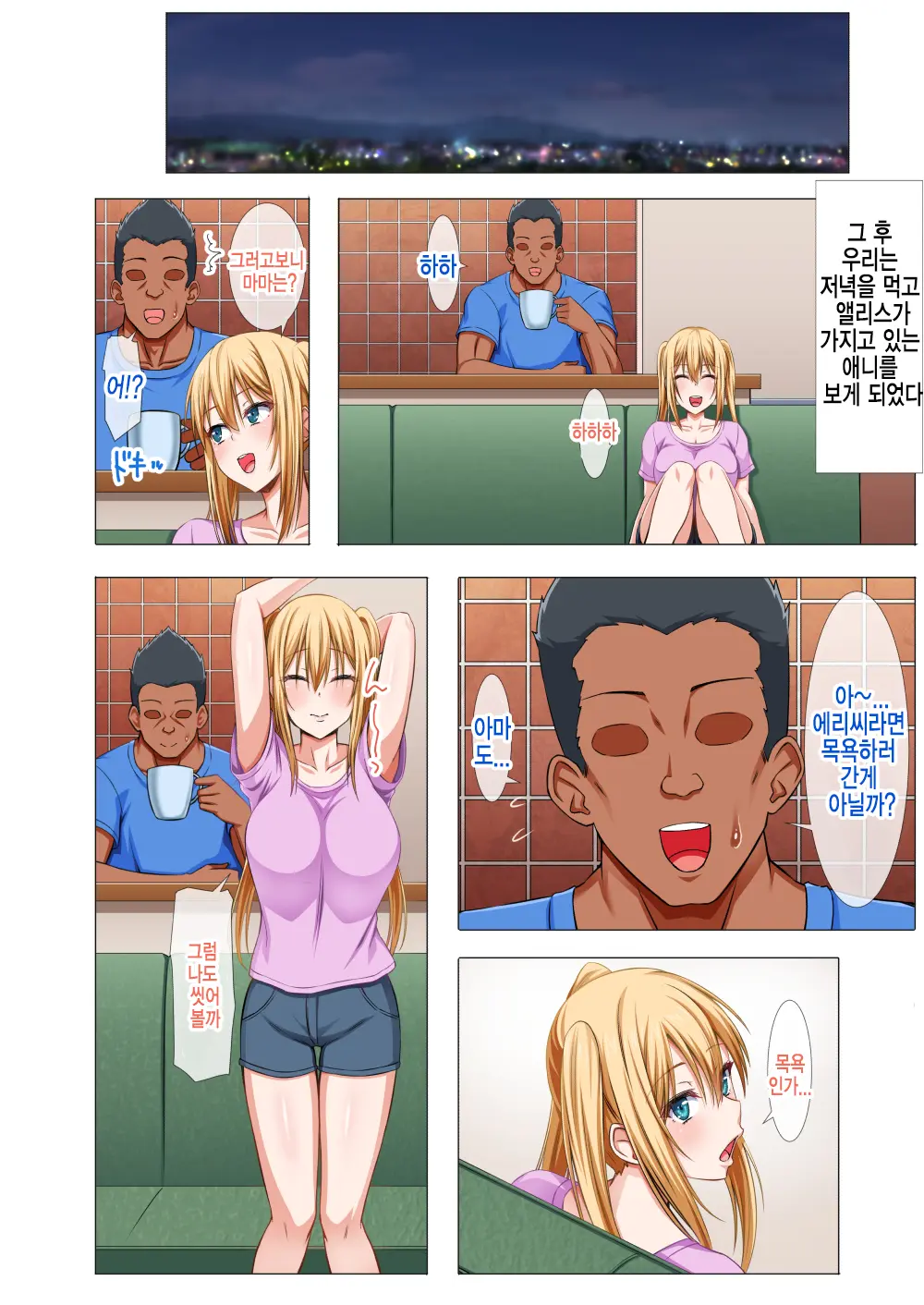 Gaikoku Hitozuma To Midara Na Seikatsu Zetsurin Homestay! -After- | 외국인 유부녀랑 음란한 성활 절륜 홈스테이! -After-