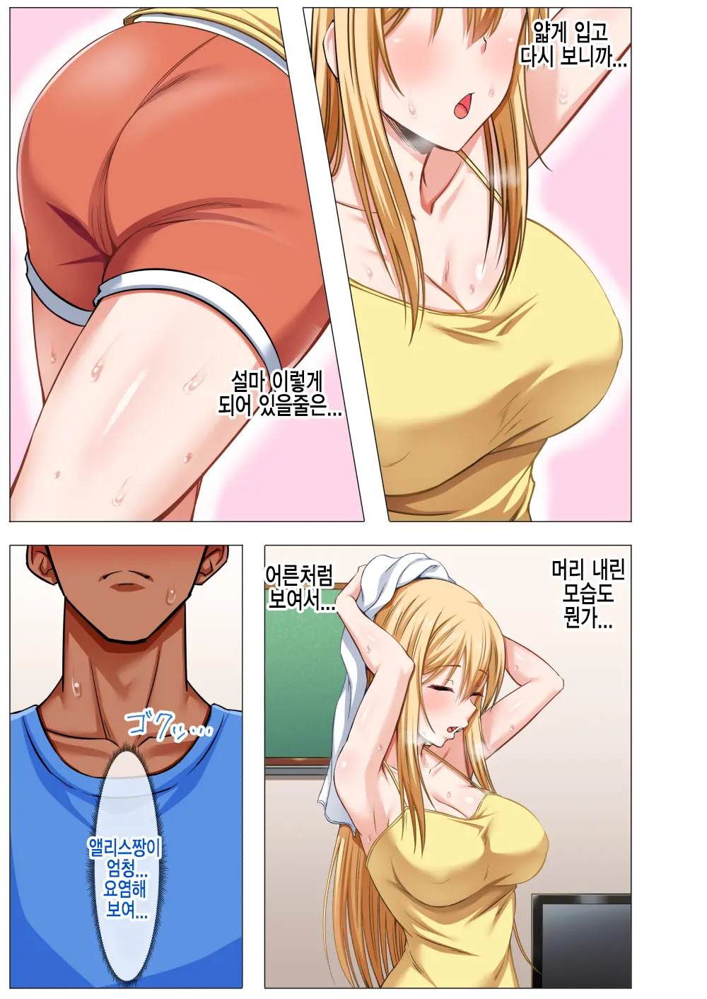 Gaikoku Hitozuma To Midara Na Seikatsu Zetsurin Homestay! -After- | 외국인 유부녀랑 음란한 성활 절륜 홈스테이! -After-